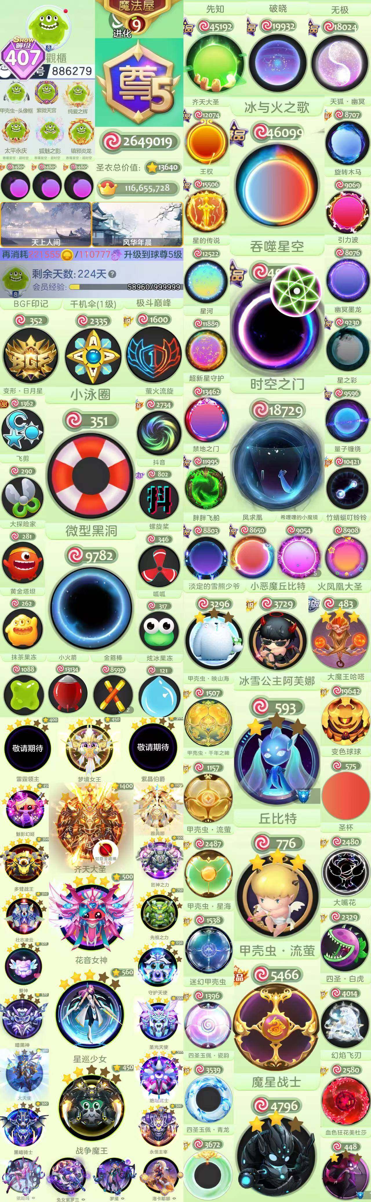 407级尊4时空黑洞阿芙娜 407...