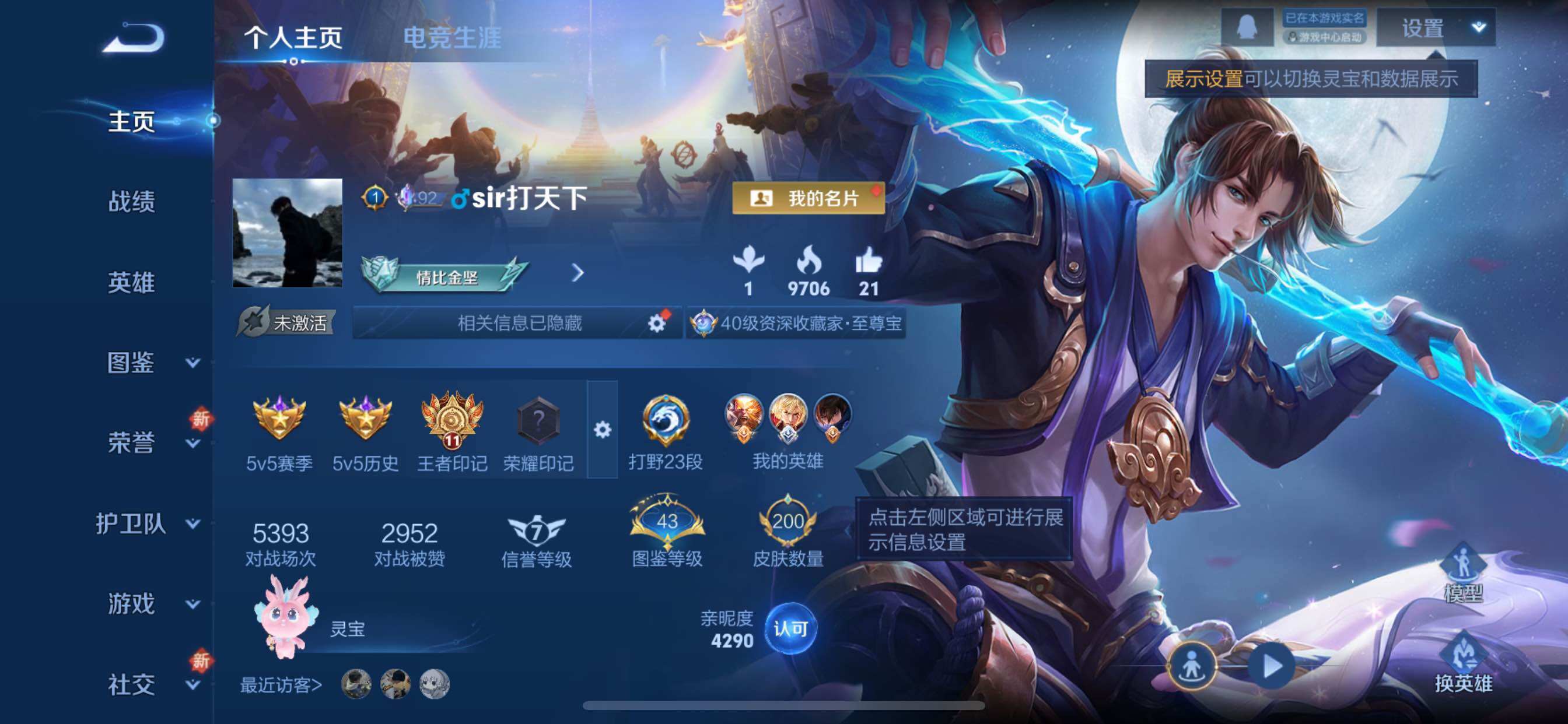 WZCMY3377394王者荣耀账号详情图2