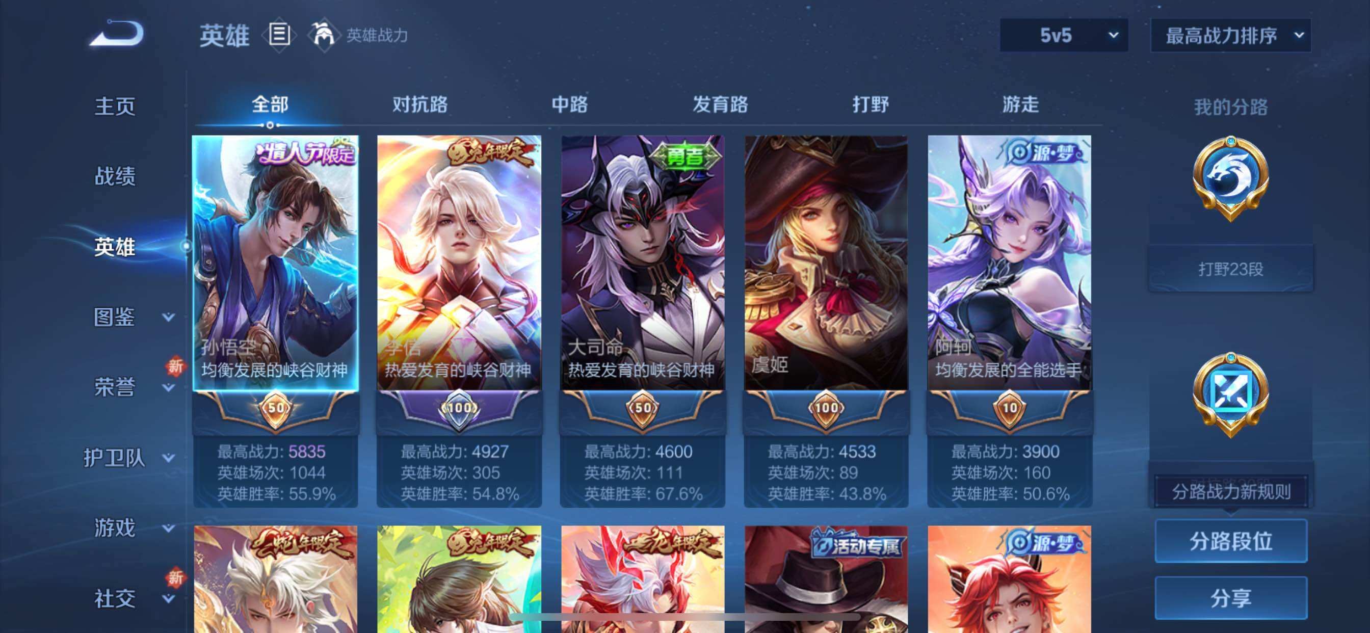 WZCMY3377394王者荣耀账号详情图3