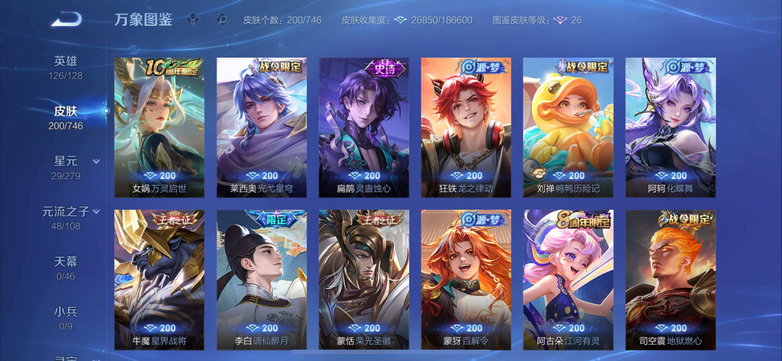 WZCMY3377394王者荣耀账号详情图8