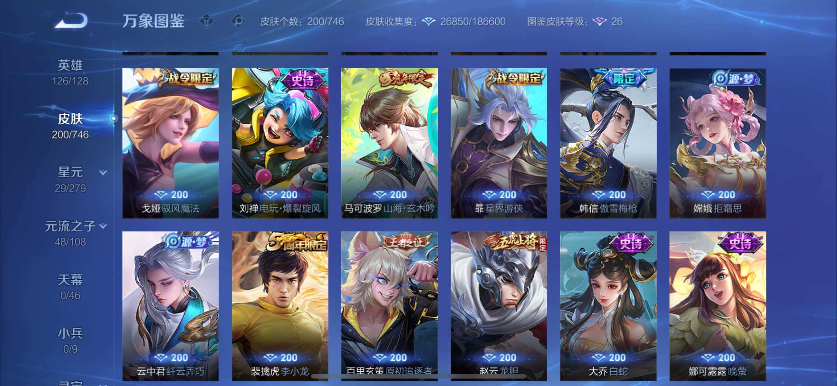 WZCMY3377394王者荣耀账号详情图9