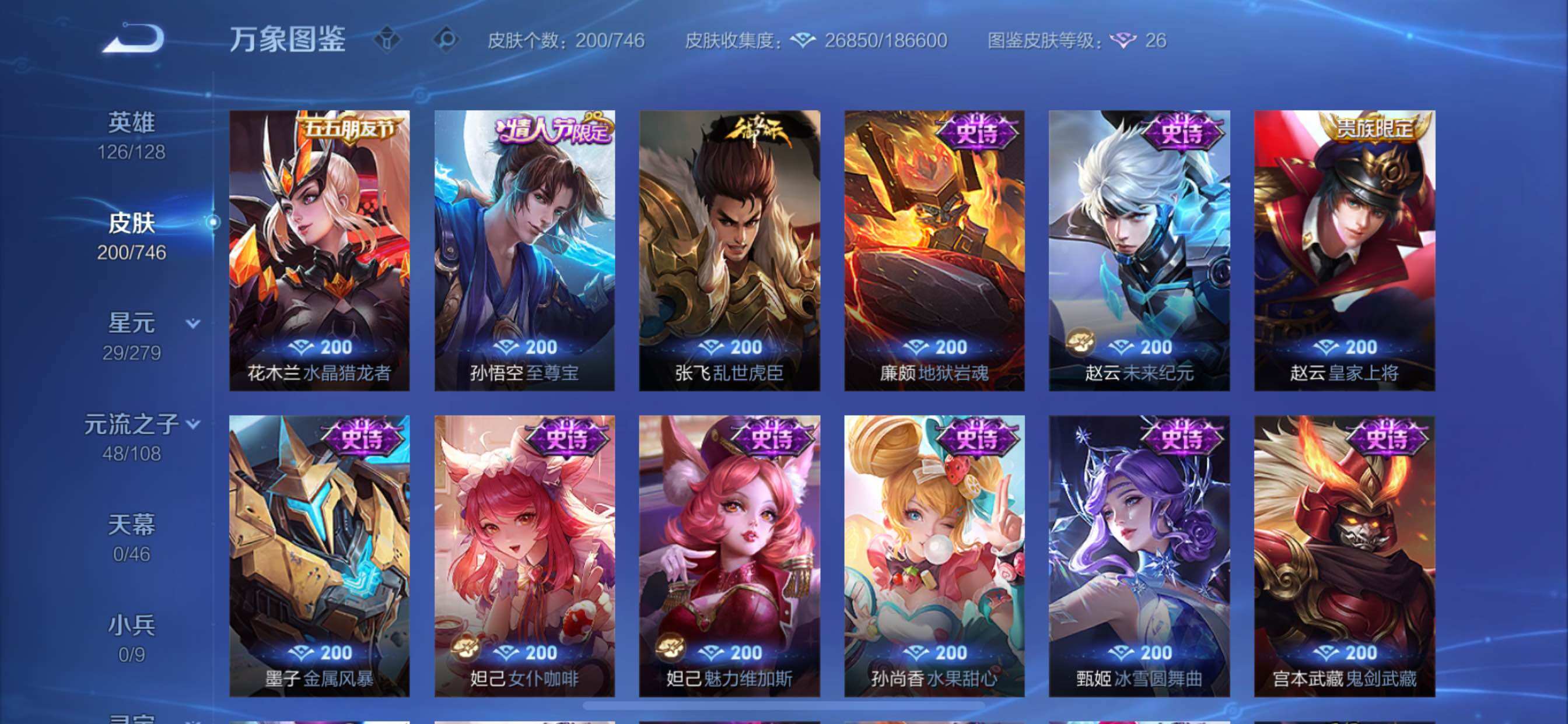 WZCMY3377394王者荣耀账号详情图10