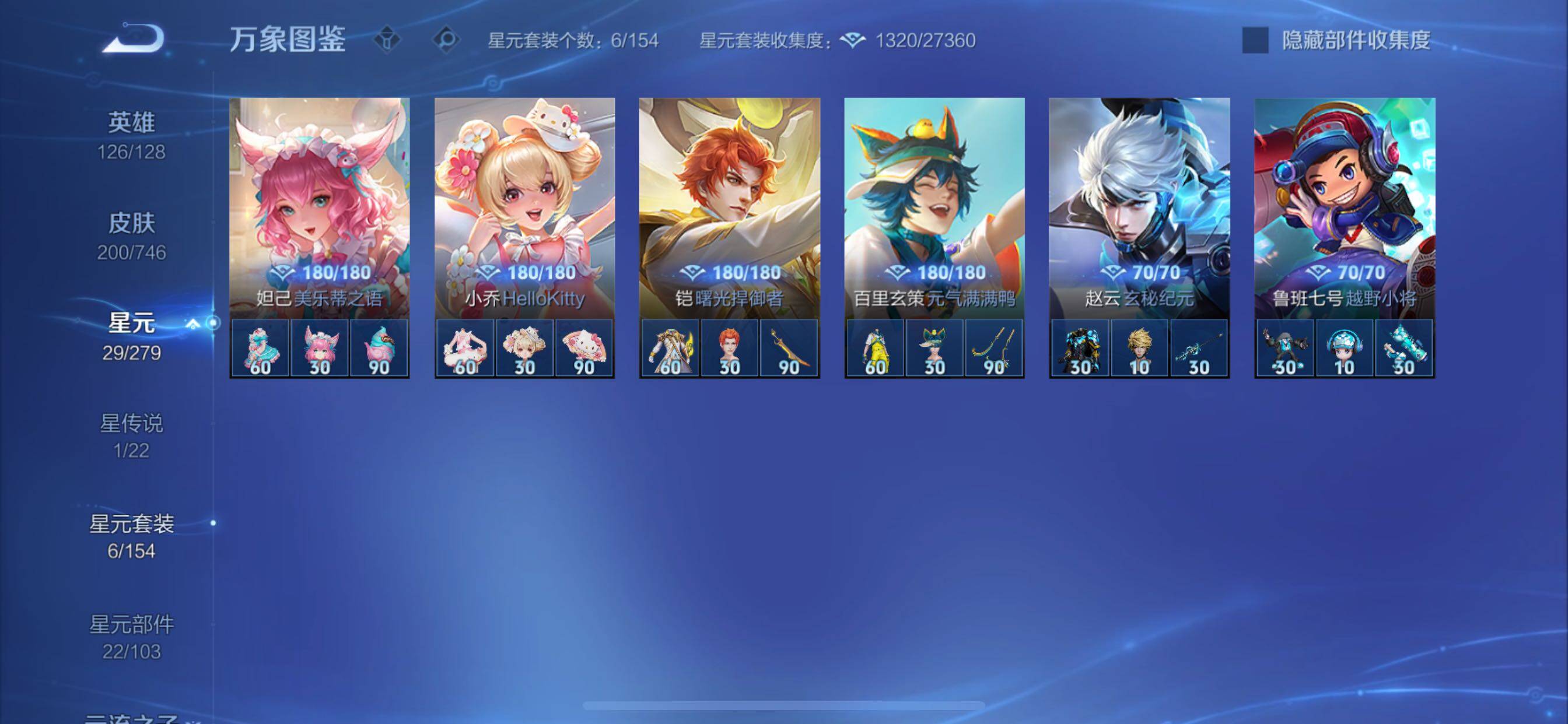 WZCMY3377394王者荣耀账号详情图13