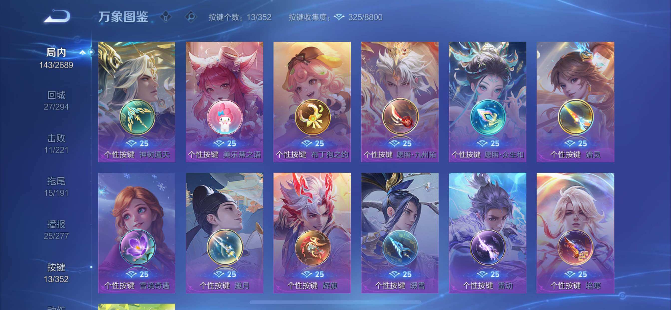 WZCMY3377394王者荣耀账号详情图12