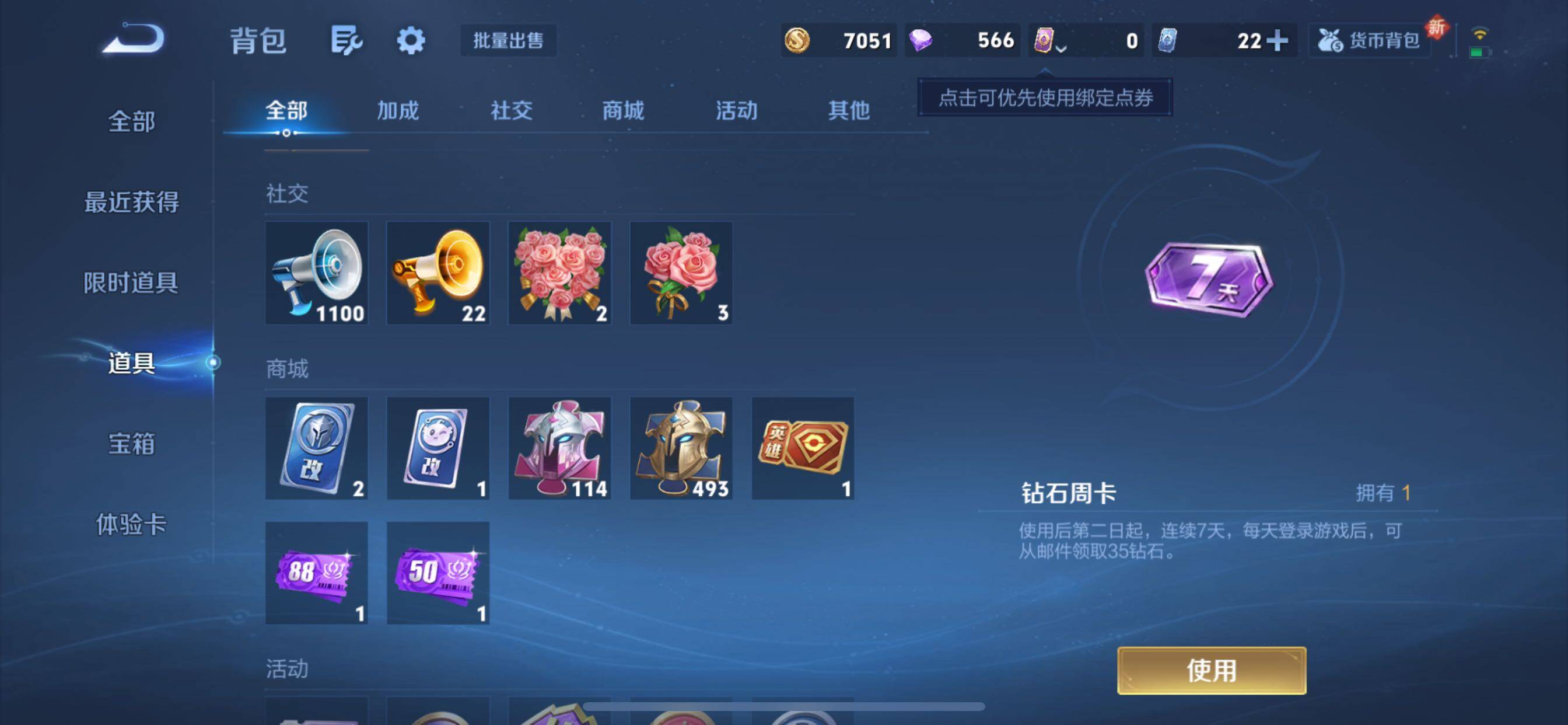 WZCMY3377394王者荣耀账号详情图16