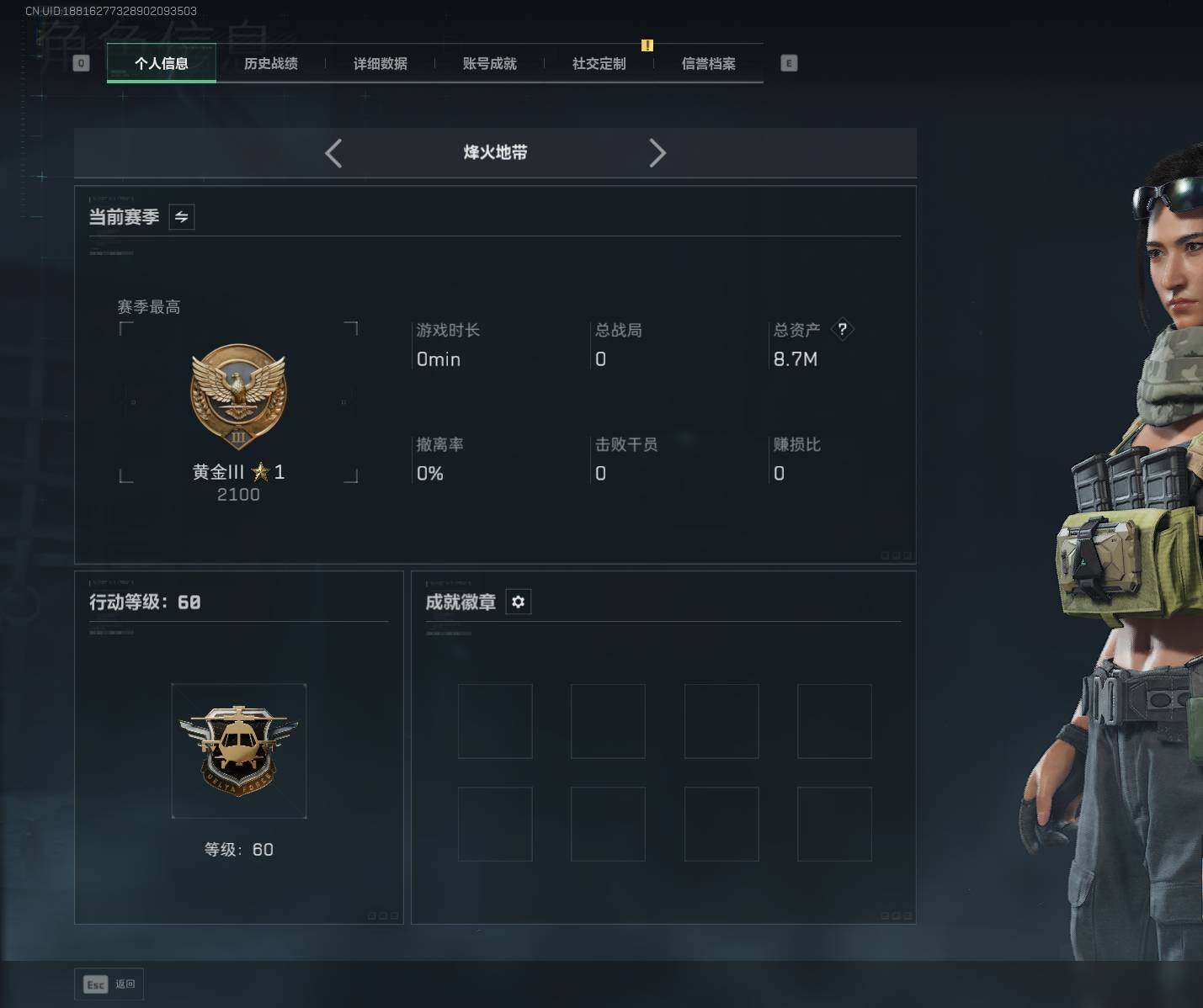 SJZCMW364664三角洲行动账号详情图3 SJZCMW364664三角洲行动账号详情图3