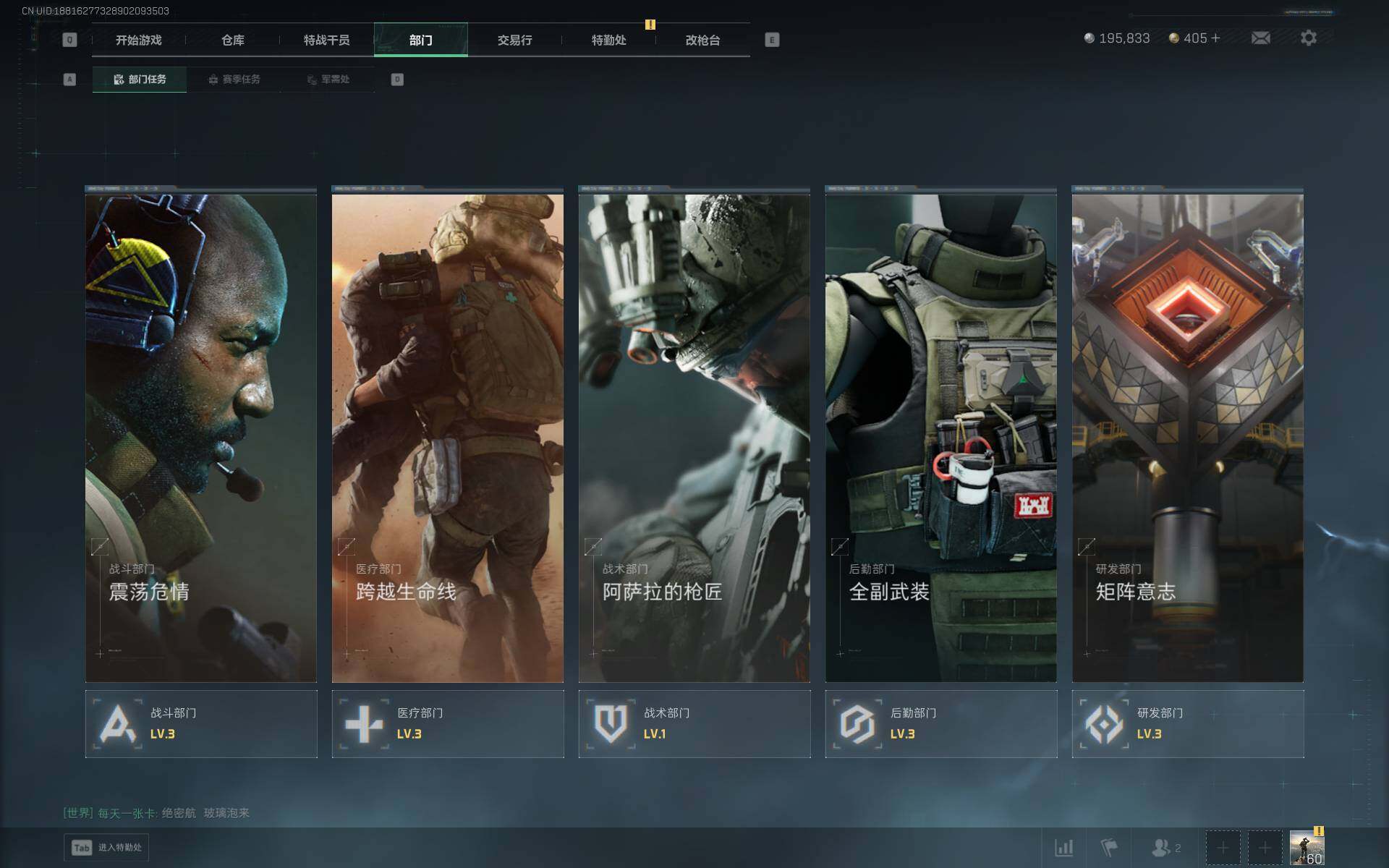 SJZCMW364664三角洲行动账号详情图4 SJZCMW364664三角洲行动账号详情图4