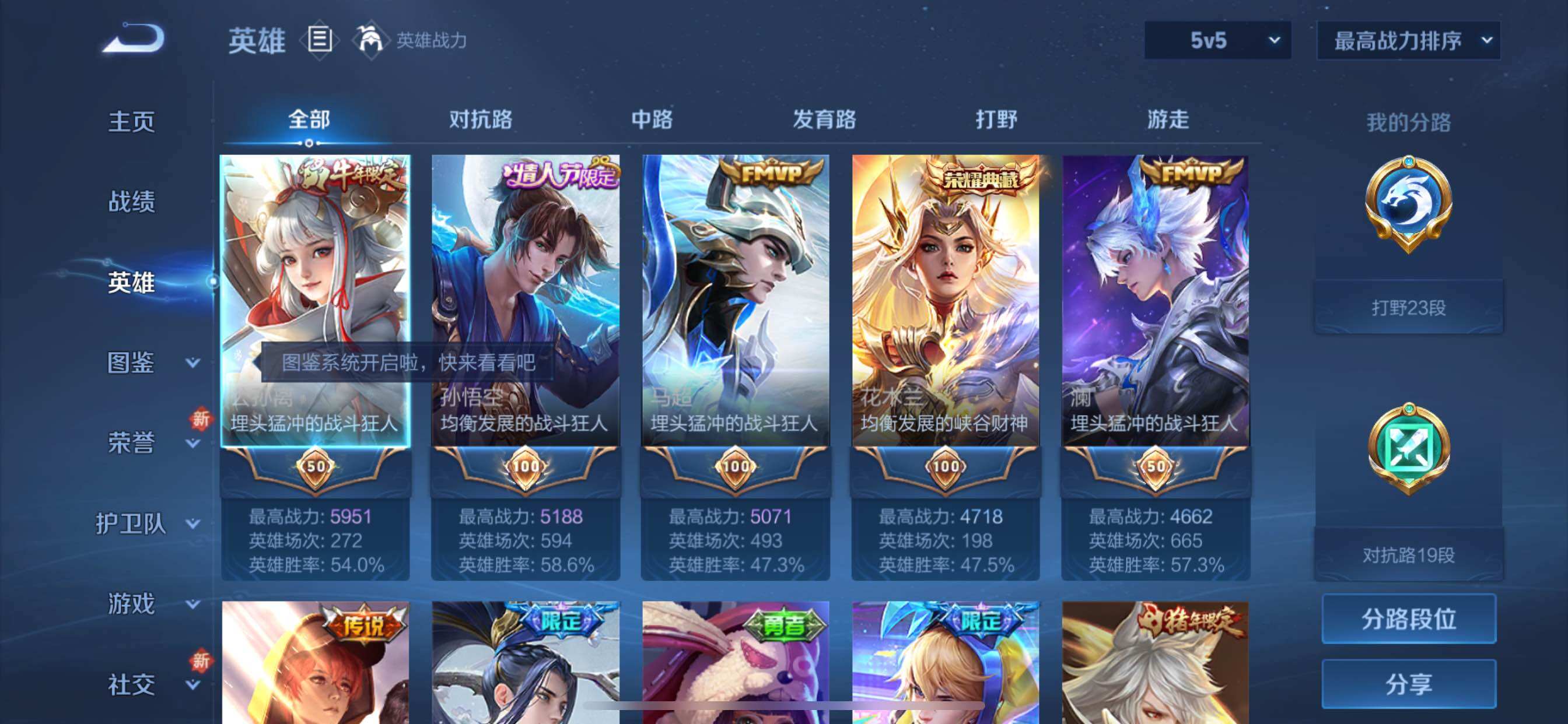 WZCMY3377390王者荣耀账号详情图3 WZCMY3377390王者荣耀账号详情图3