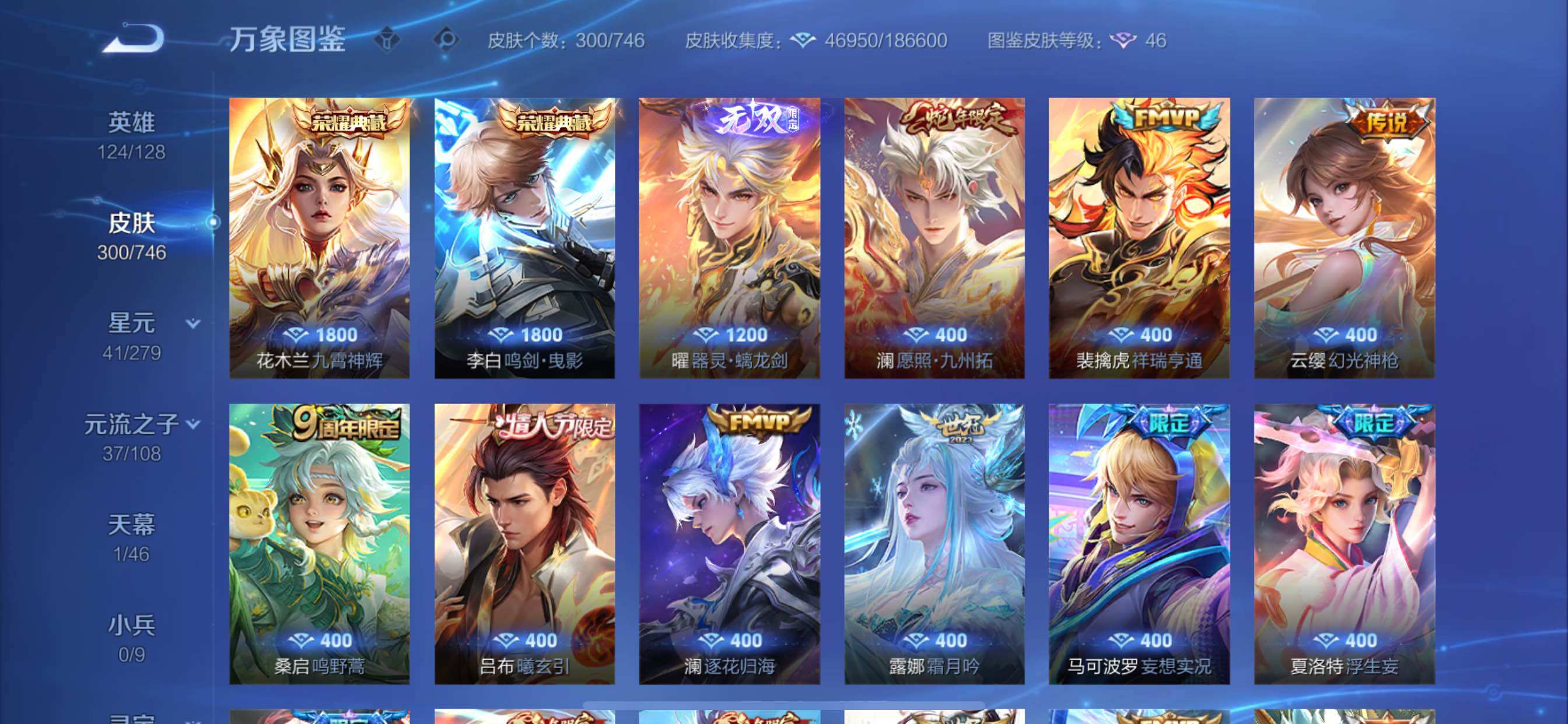 WZCMY3377390王者荣耀账号详情图6 WZCMY3377390王者荣耀账号详情图6