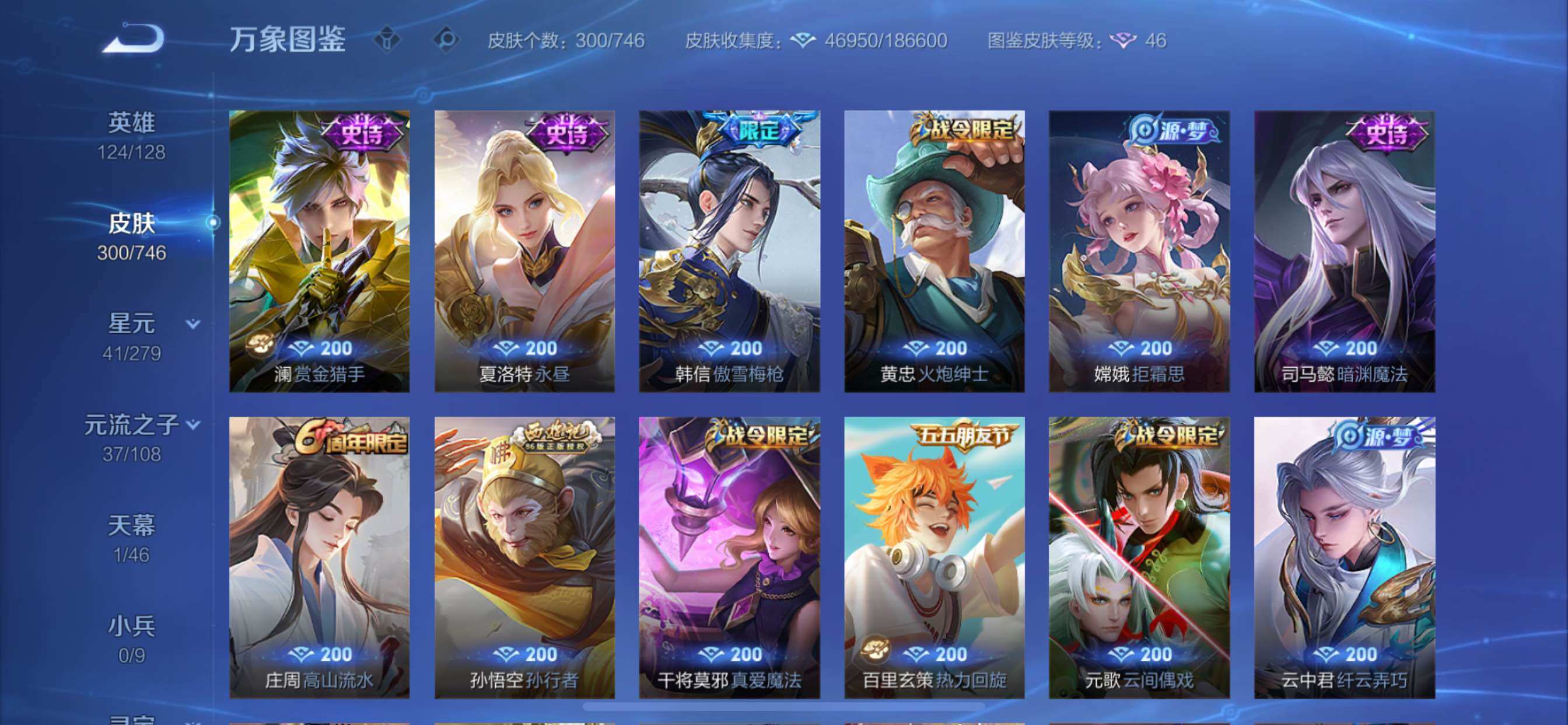 WZCMY3377390王者荣耀账号详情图10 WZCMY3377390王者荣耀账号详情图10