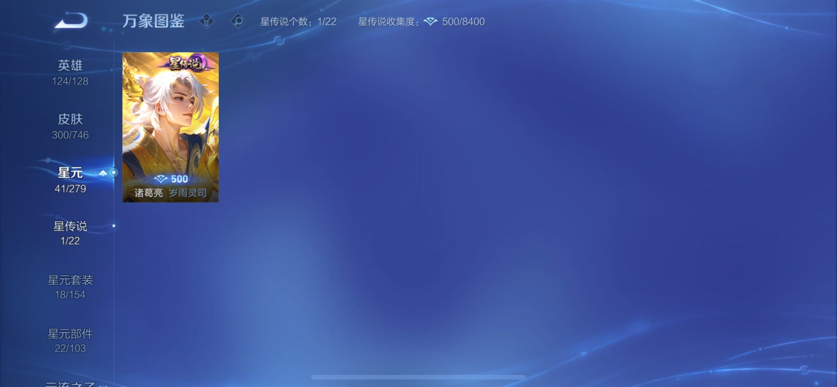 WZCMY3377390王者荣耀账号详情图13 WZCMY3377390王者荣耀账号详情图13