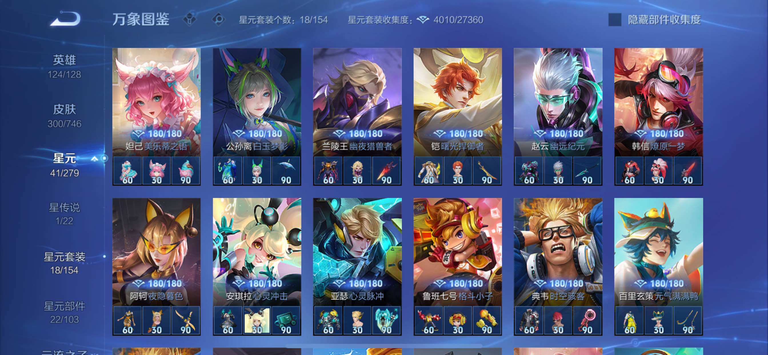 WZCMY3377390王者荣耀账号详情图15 WZCMY3377390王者荣耀账号详情图15