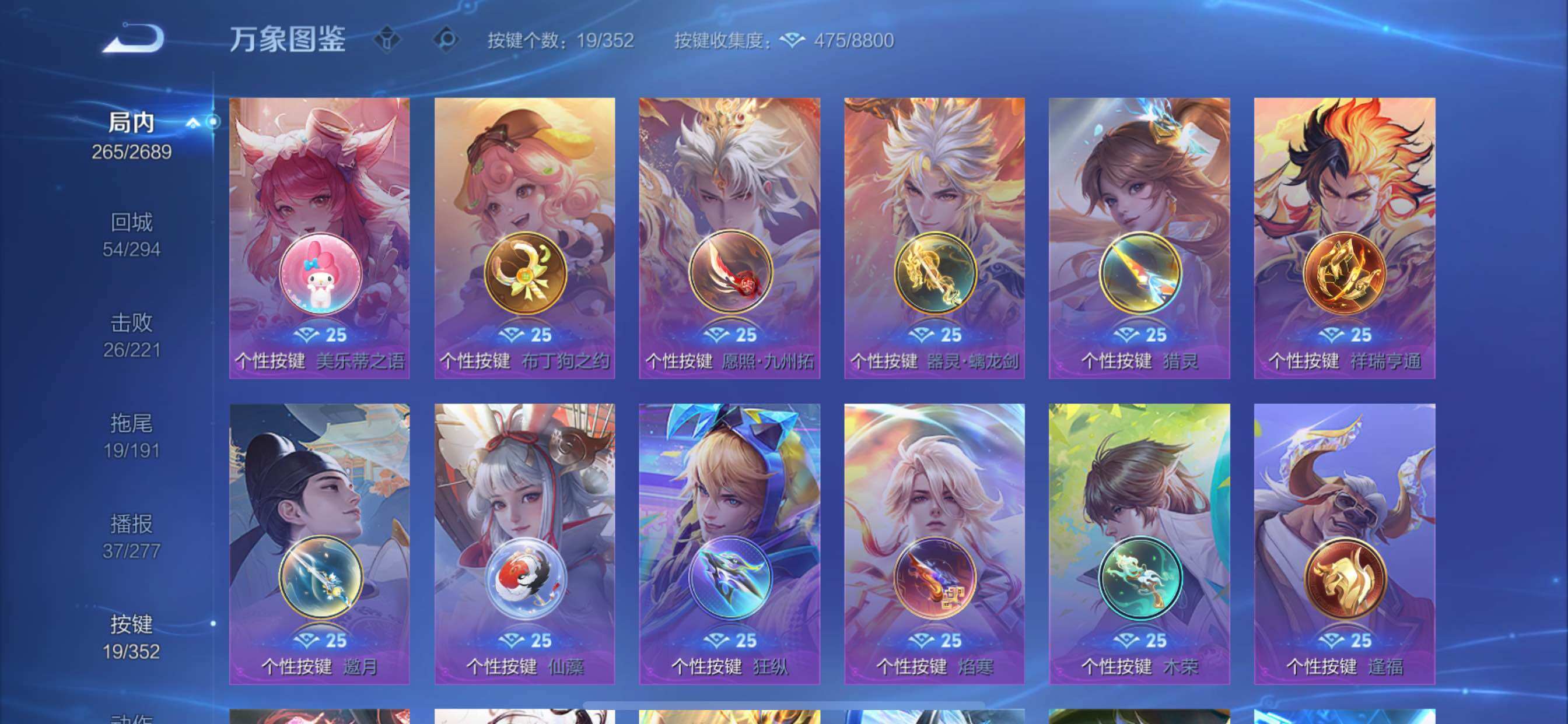 WZCMY3377390王者荣耀账号详情图14 WZCMY3377390王者荣耀账号详情图14