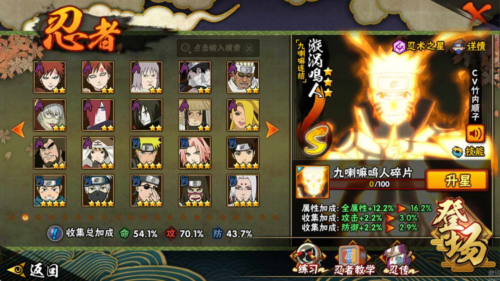 HYCMW335186火影忍者账号详情图3