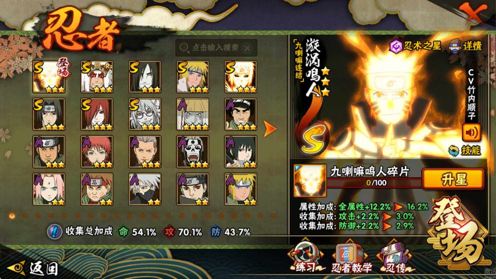 HYCMW335186火影忍者账号详情图2