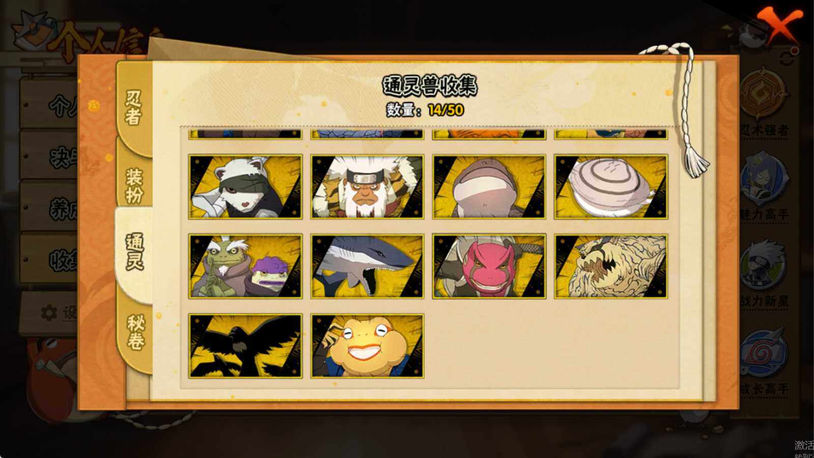 HYCMW335186火影忍者账号详情图7