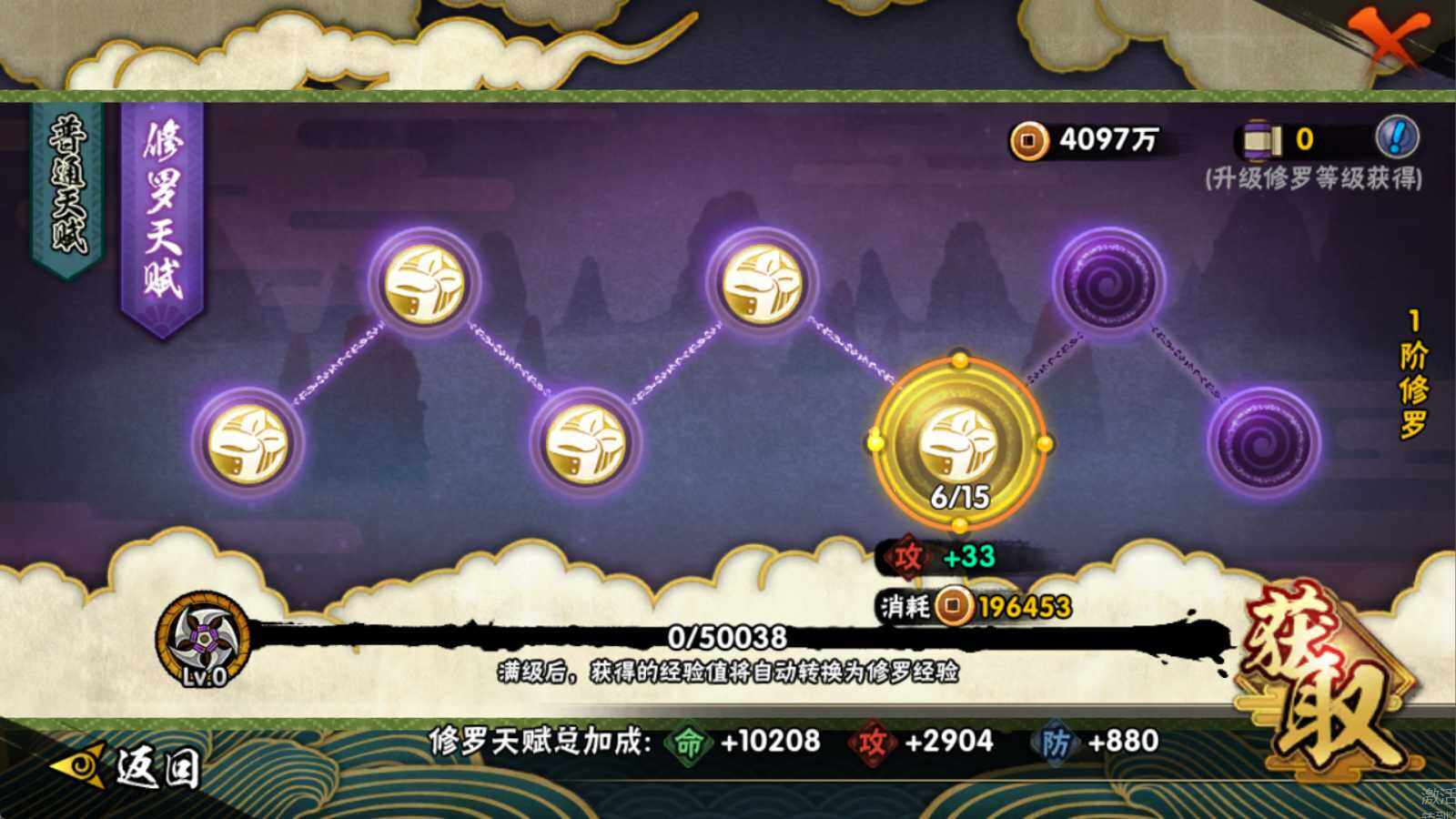 HYCMW335186火影忍者账号详情图8