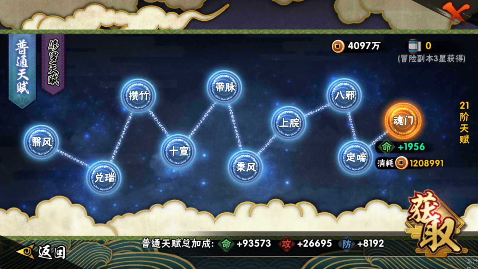 HYCMW335186火影忍者账号详情图9