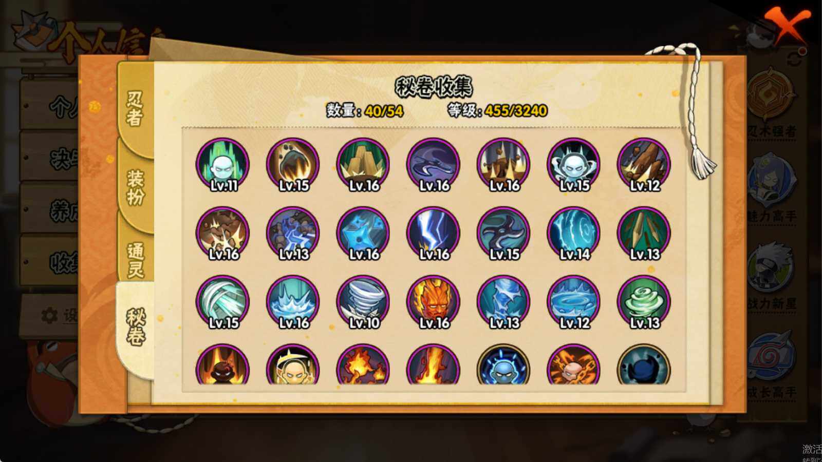 HYCMW335186火影忍者账号详情图10