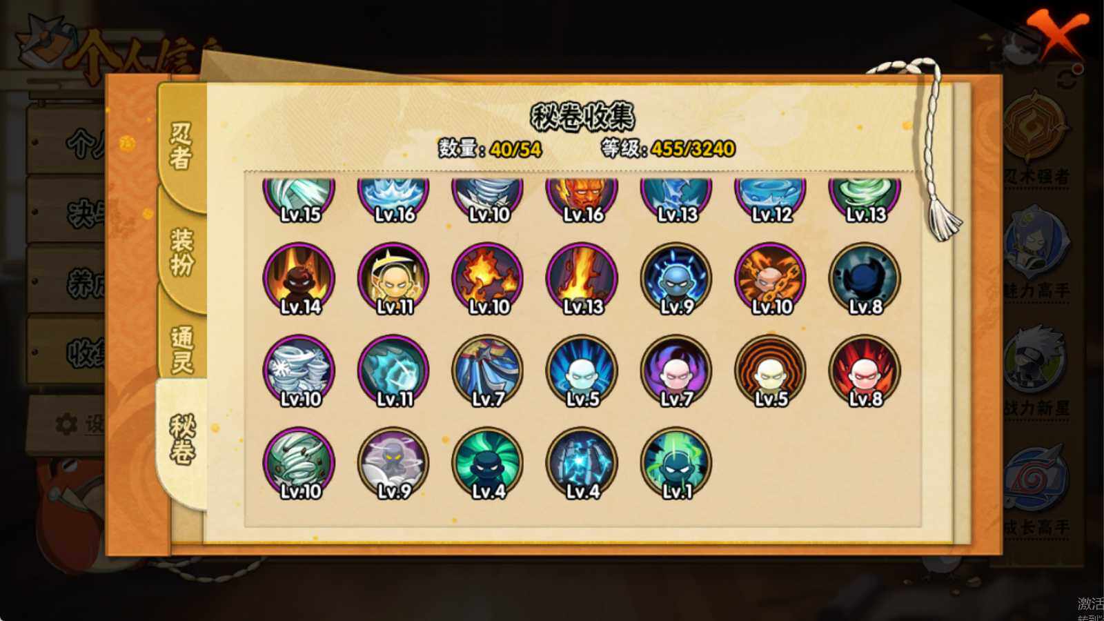 HYCMW335186火影忍者账号详情图11