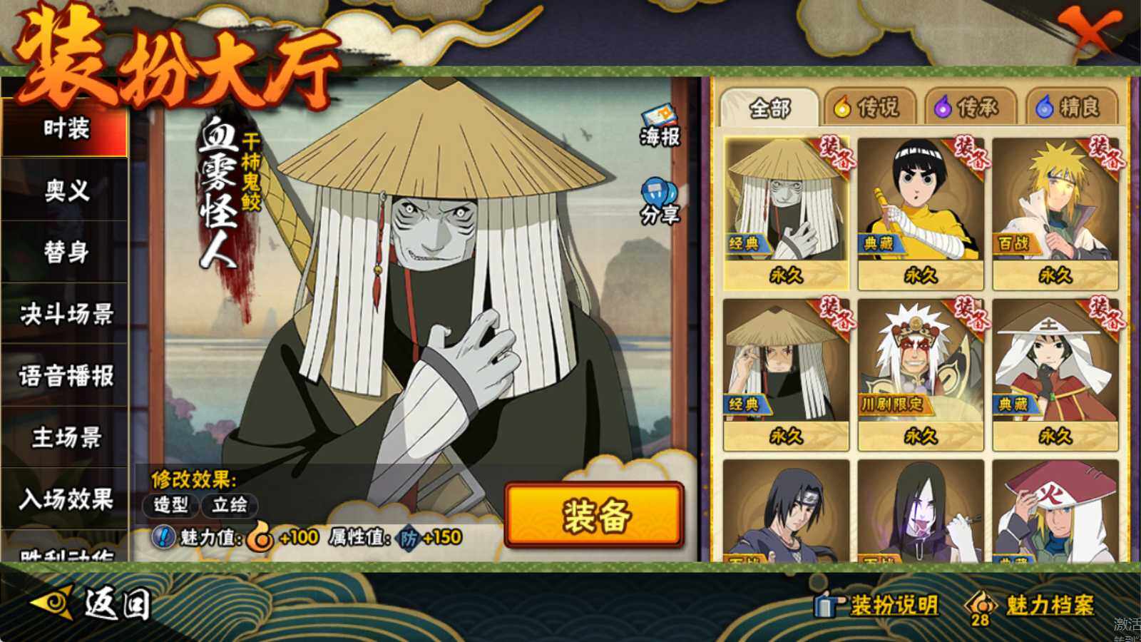 HYCMW335186火影忍者账号详情图12