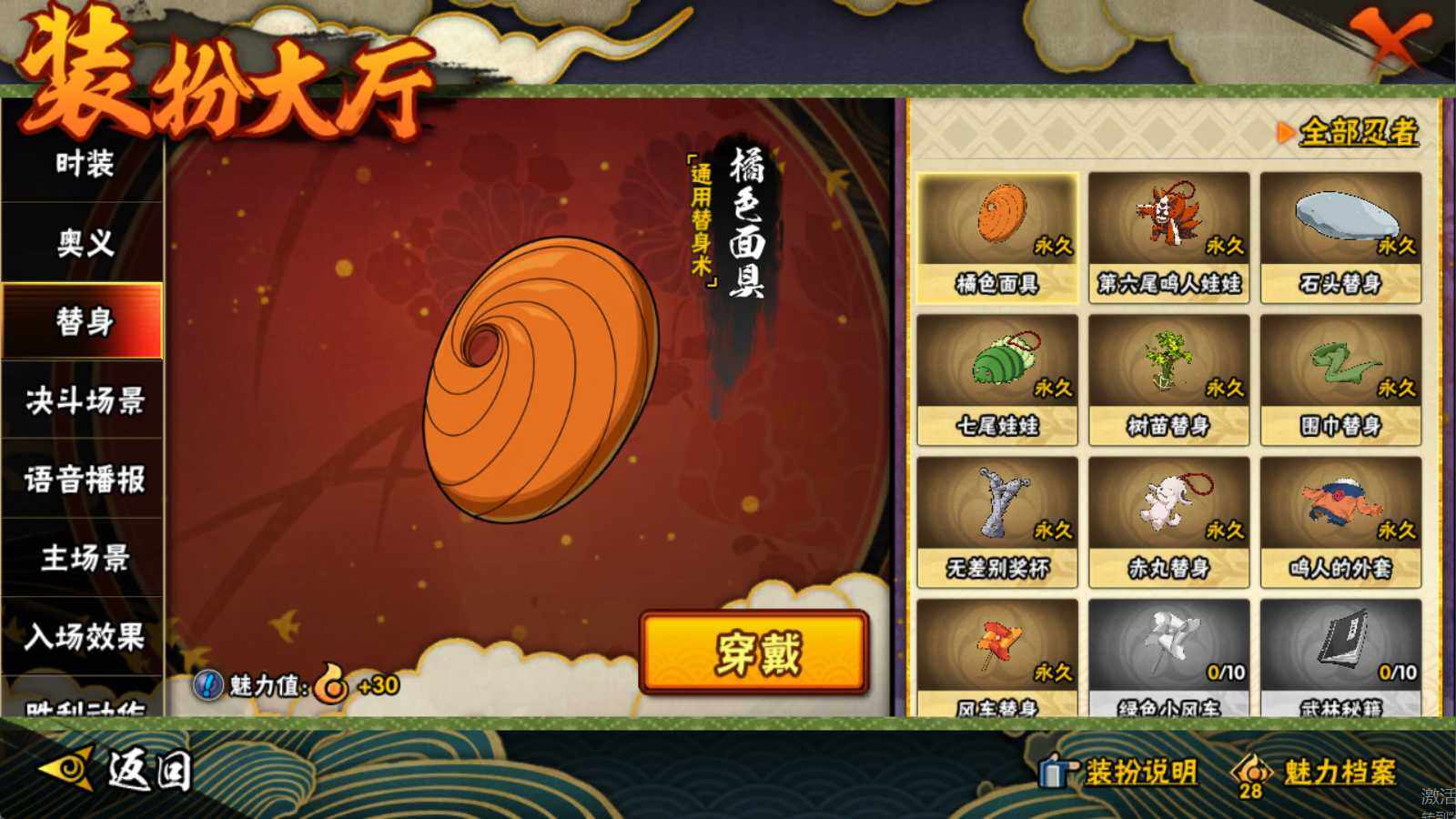 HYCMW335186火影忍者账号详情图13