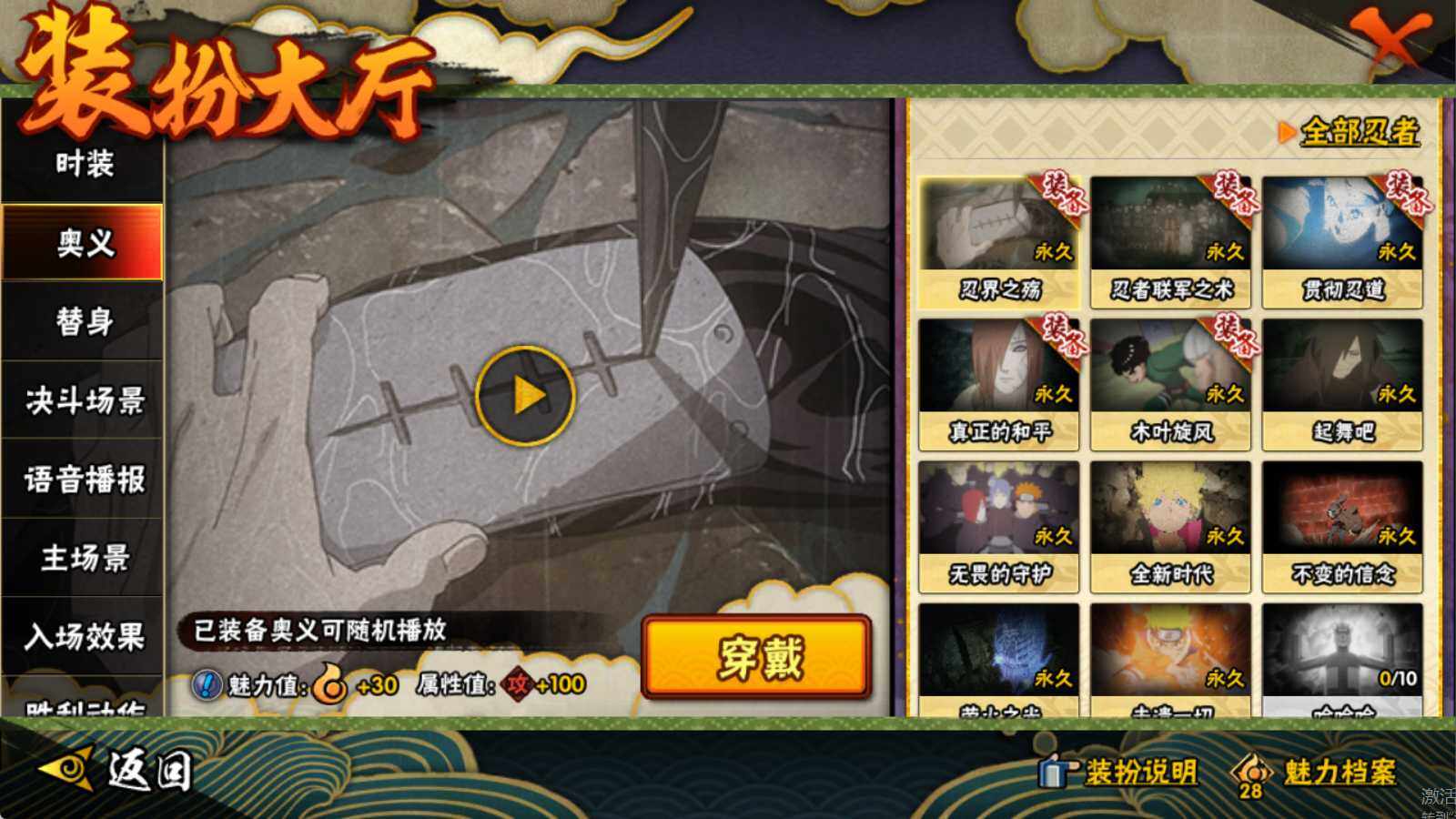 HYCMW335186火影忍者账号详情图14