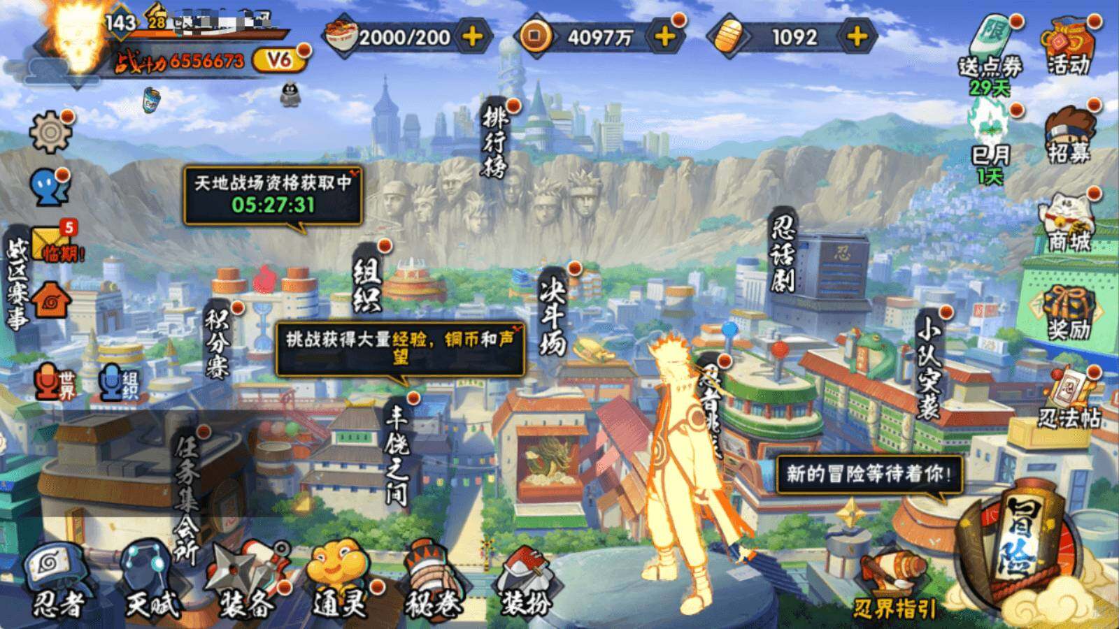 HYCMW335186火影忍者账号详情图5