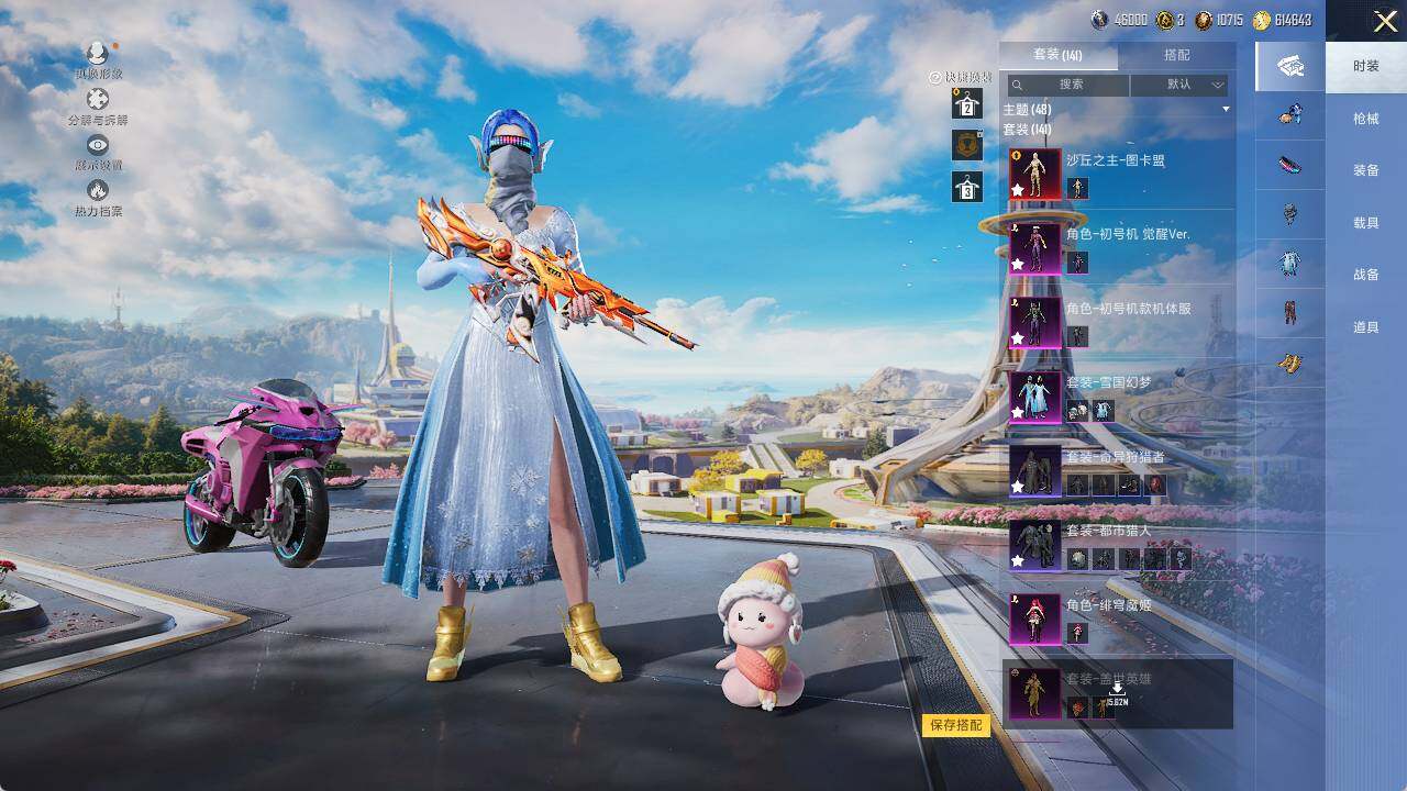 HPCMW3454445和平精英账号详情图6 HPCMW3454445和平精英账号详情图6