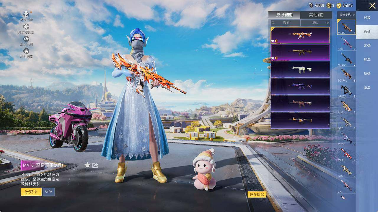 HPCMW3454445和平精英账号详情图7 HPCMW3454445和平精英账号详情图7