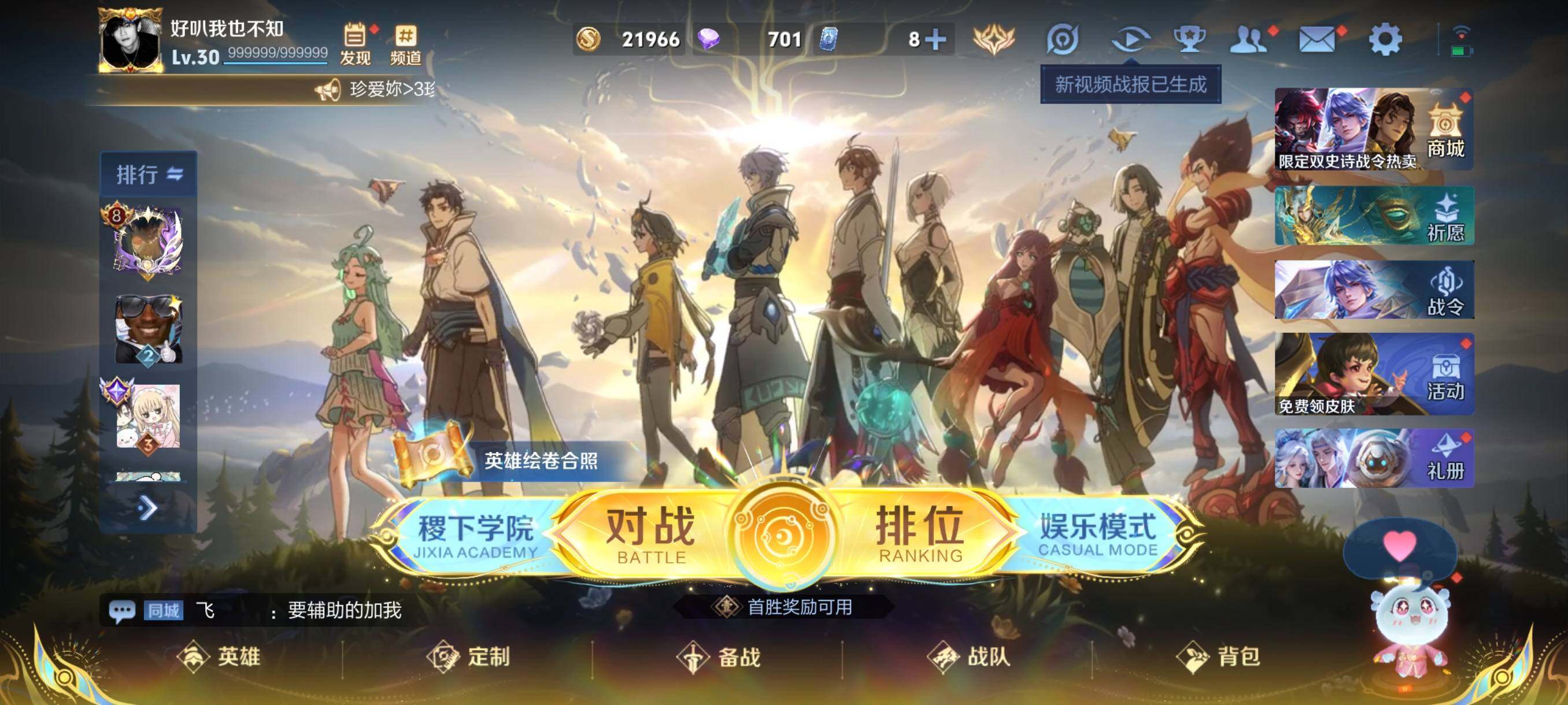 WZCMW3423442王者荣耀账号详情图2