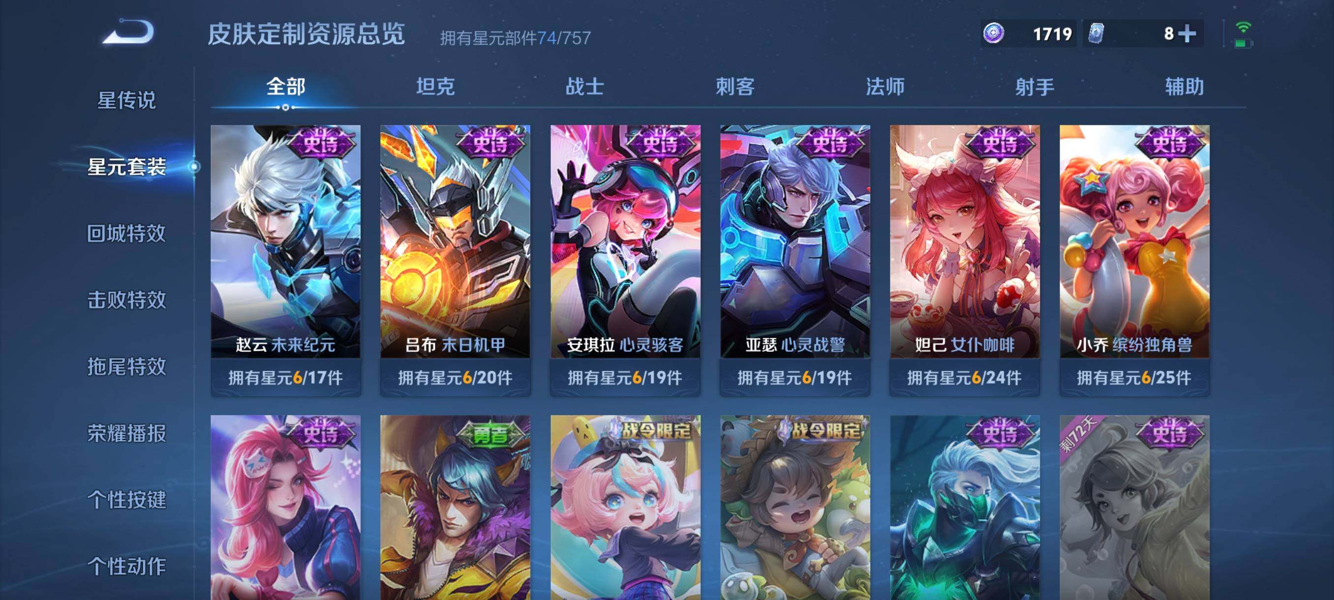 WZCMW3423442王者荣耀账号详情图20