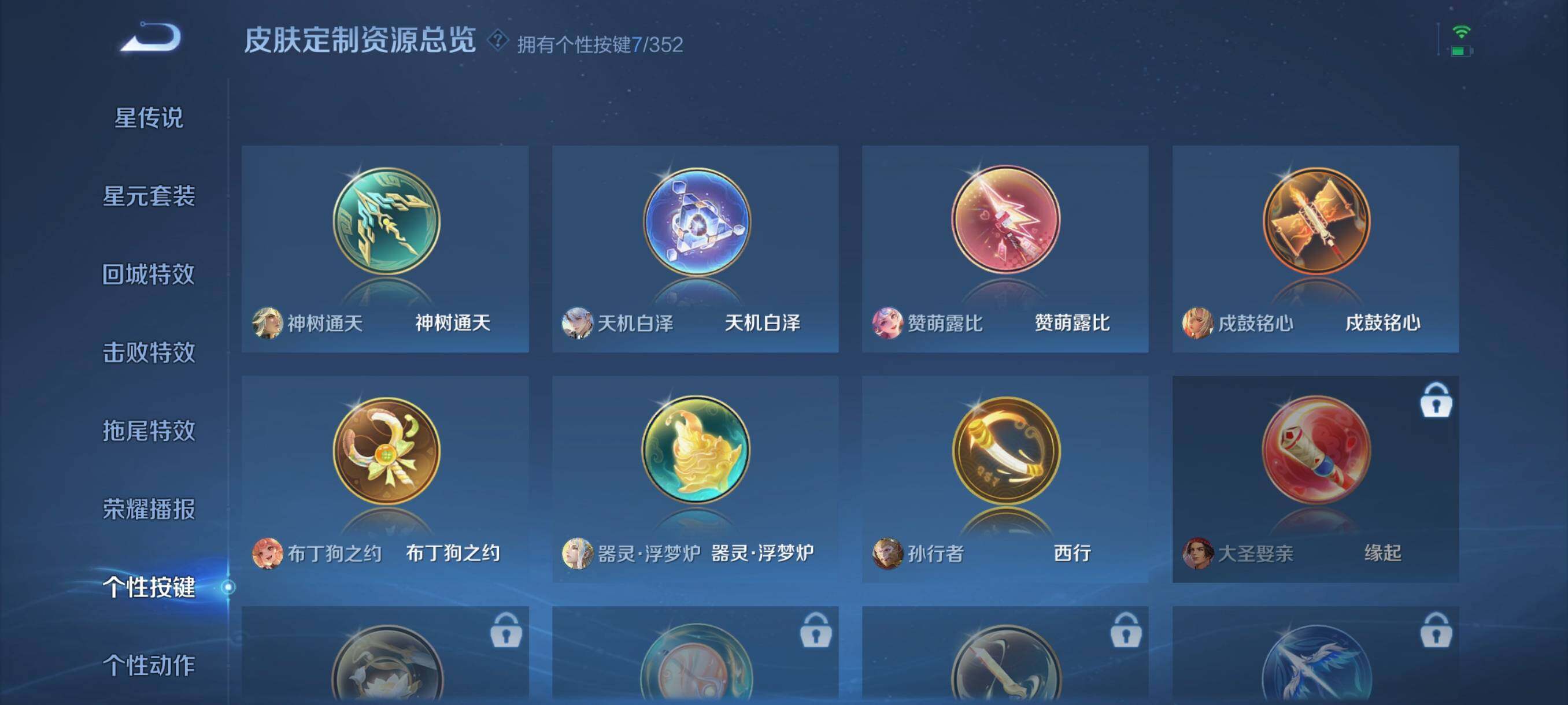 WZCMW3423442王者荣耀账号详情图9