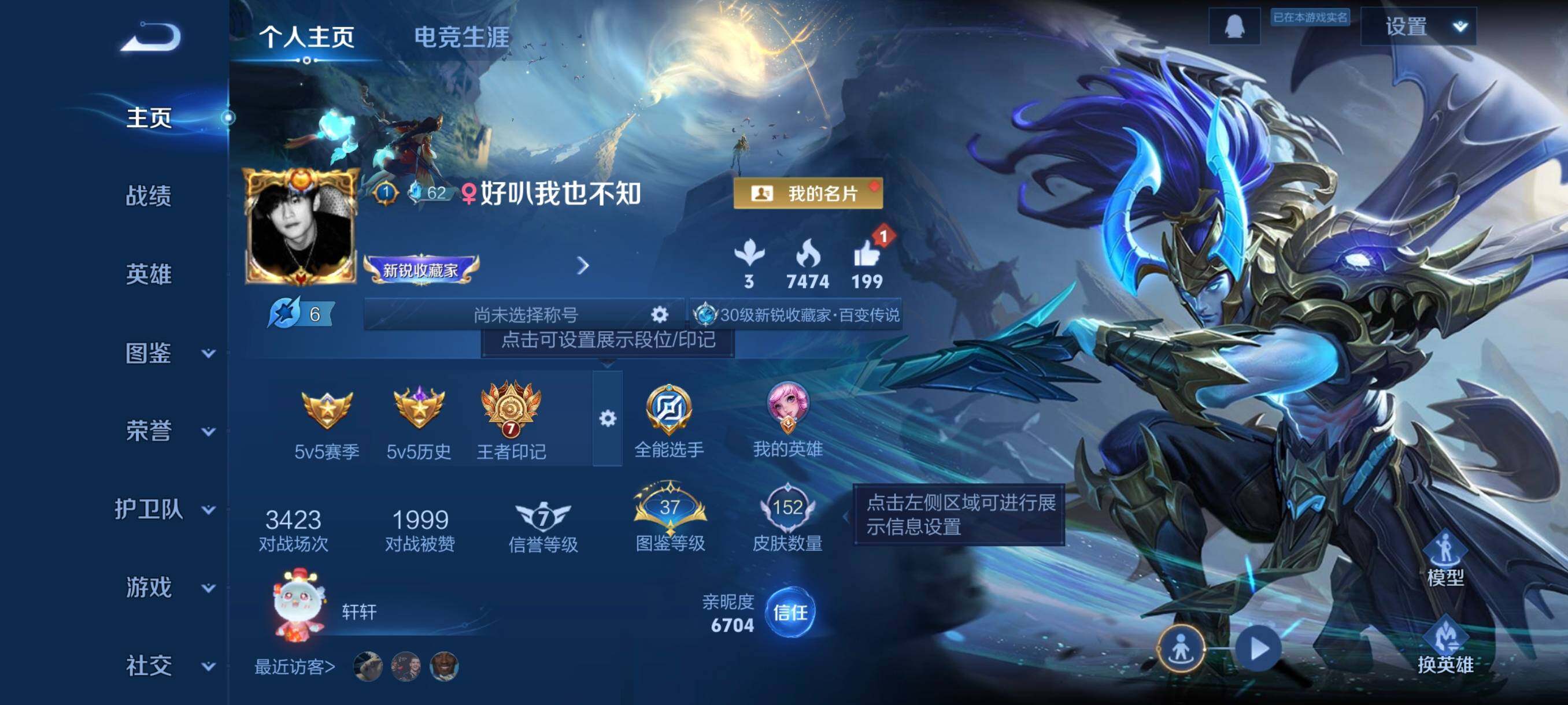 WZCMW3423442王者荣耀账号详情图3