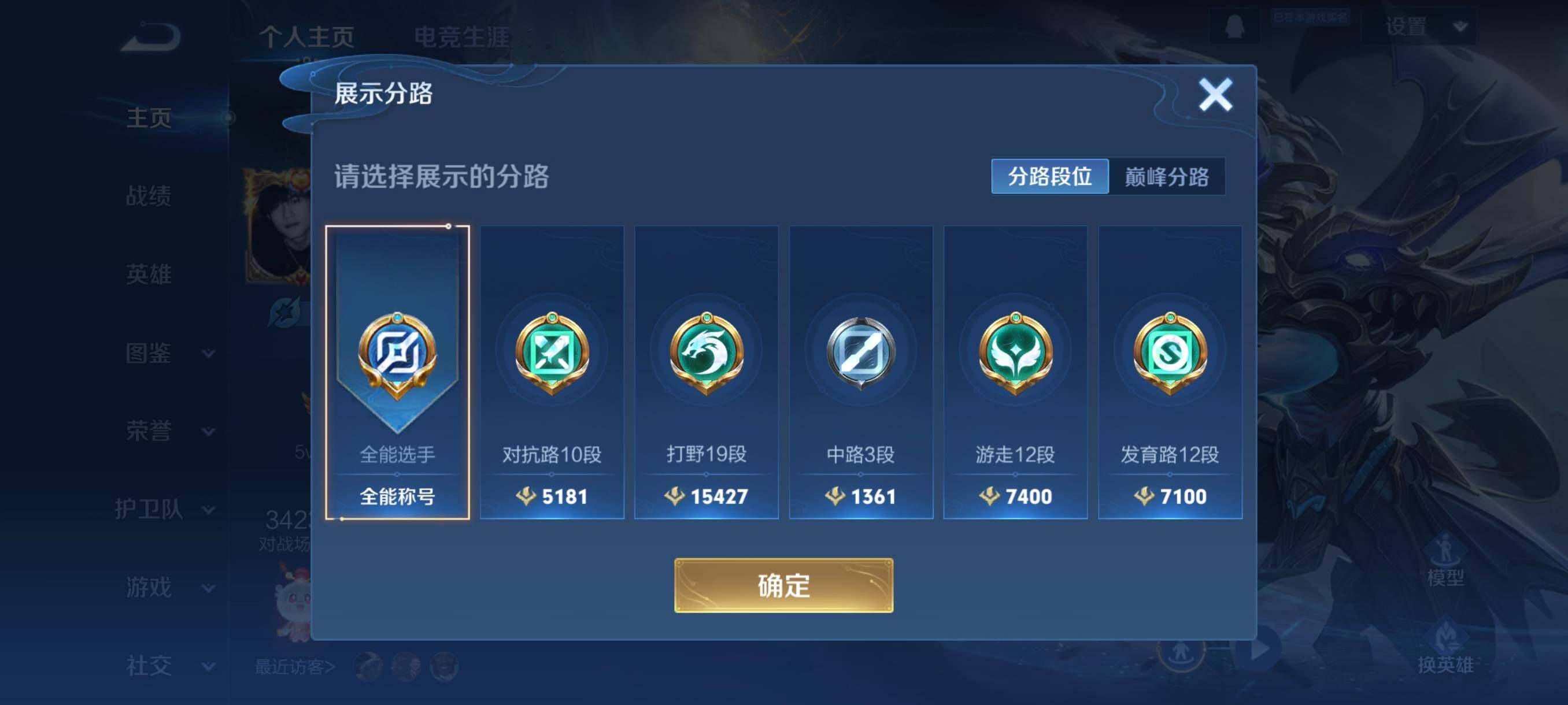 WZCMW3423442王者荣耀账号详情图8