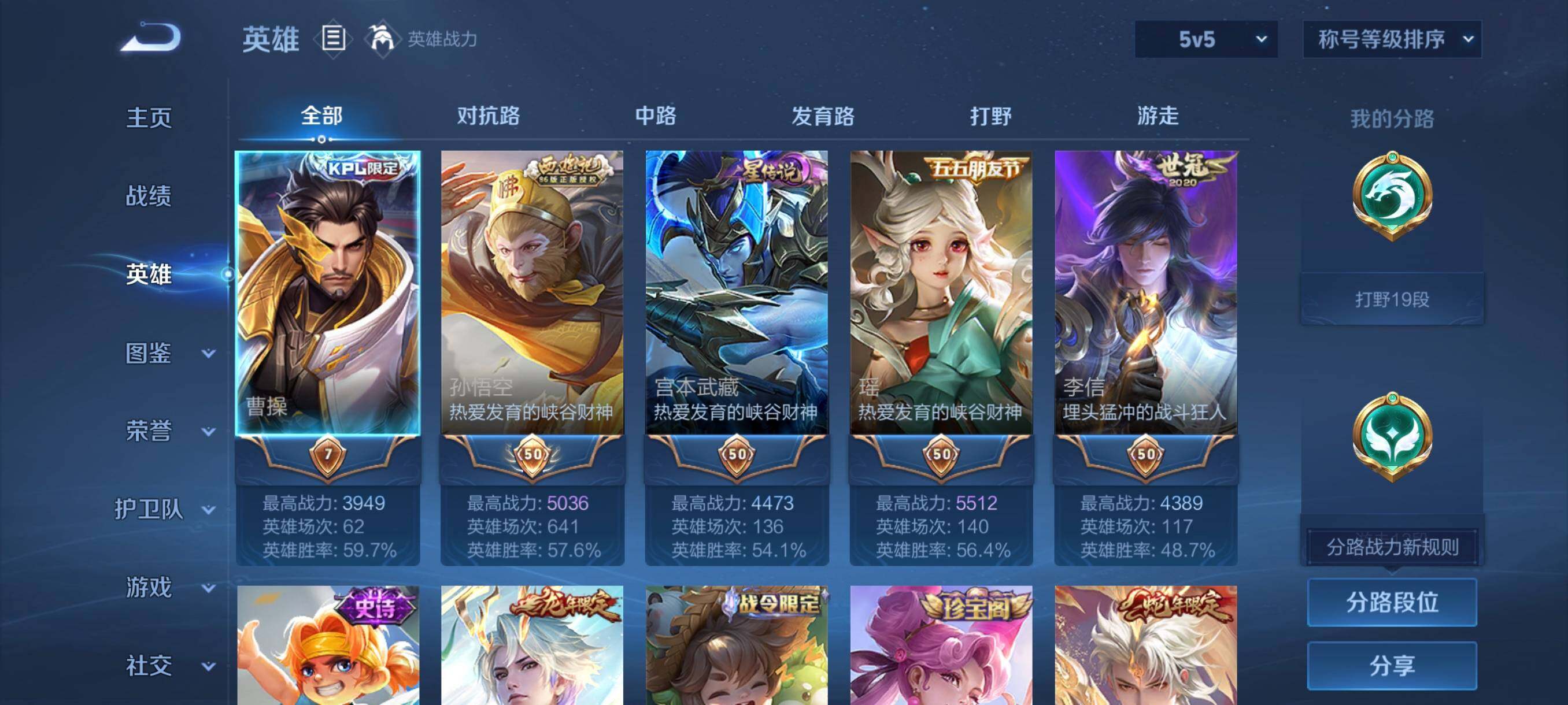 WZCMW3423442王者荣耀账号详情图11