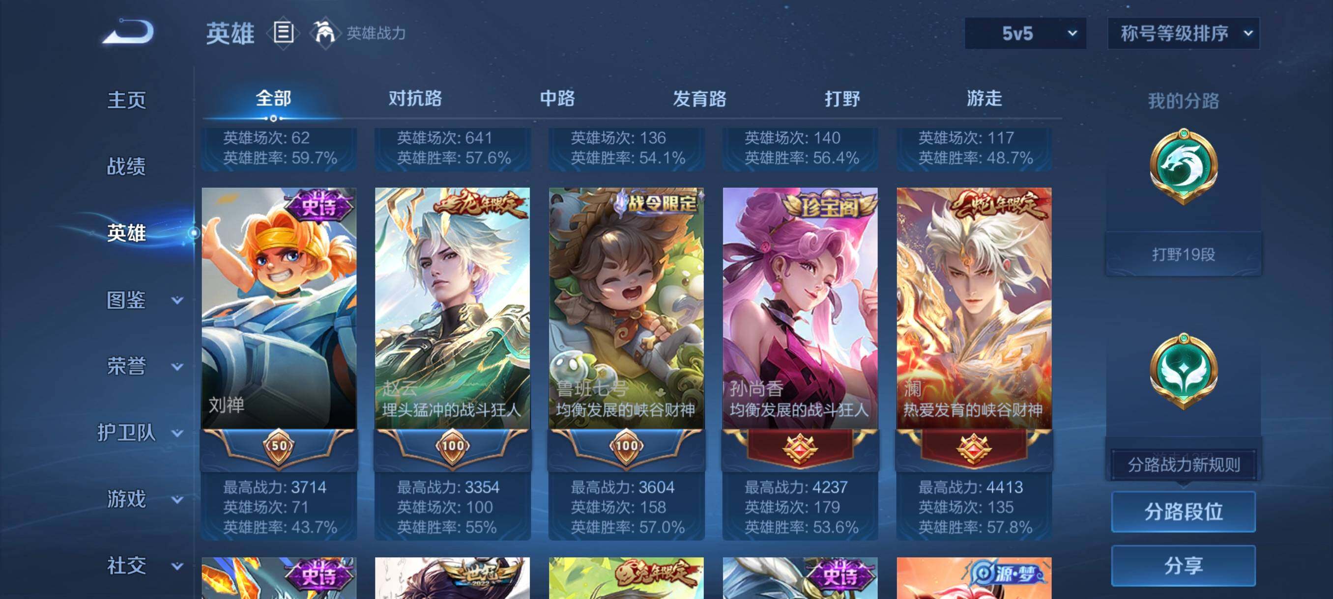 WZCMW3423442王者荣耀账号详情图12