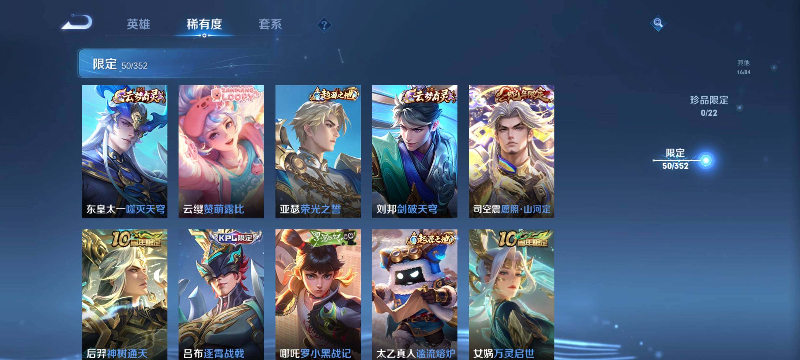 WZCMW3423442王者荣耀账号详情图19