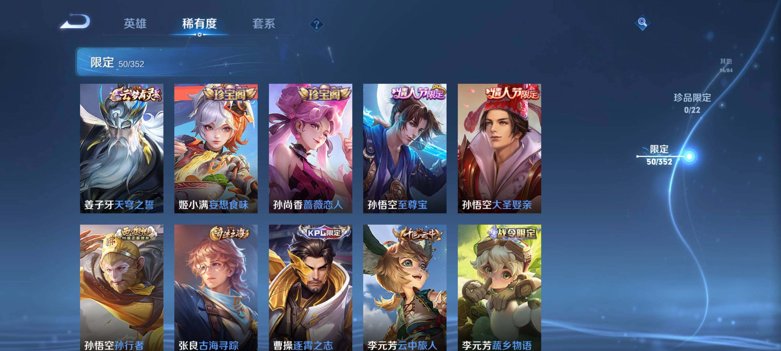 WZCMW3423442王者荣耀账号详情图18