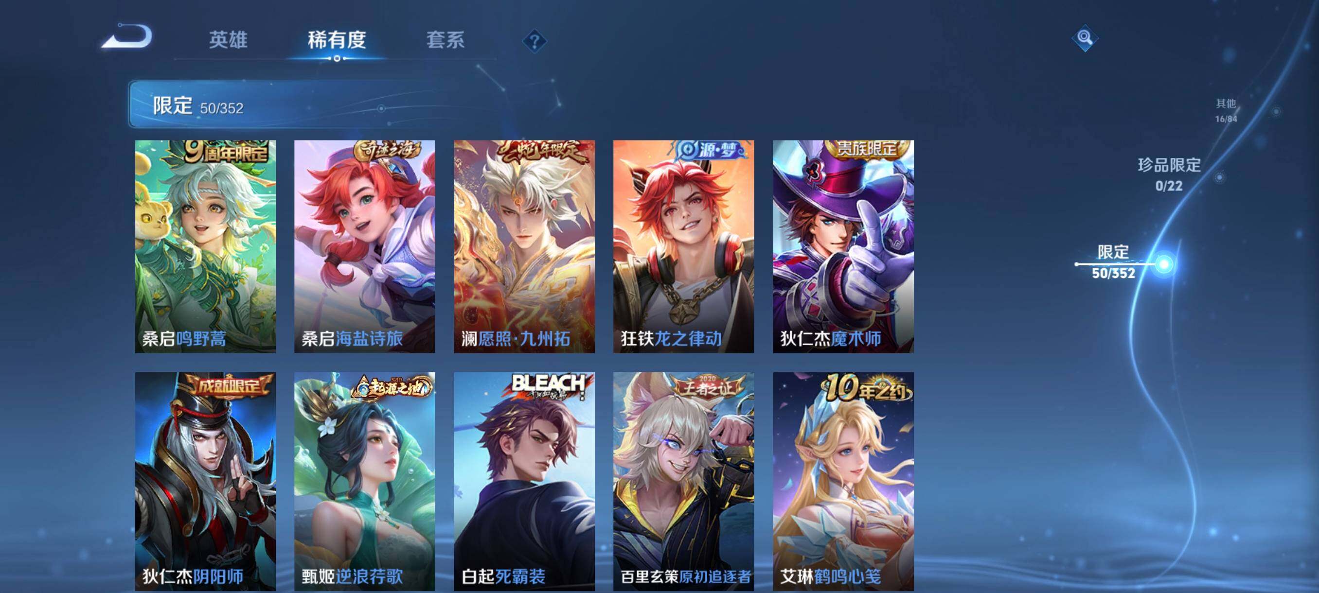 WZCMW3423442王者荣耀账号详情图17