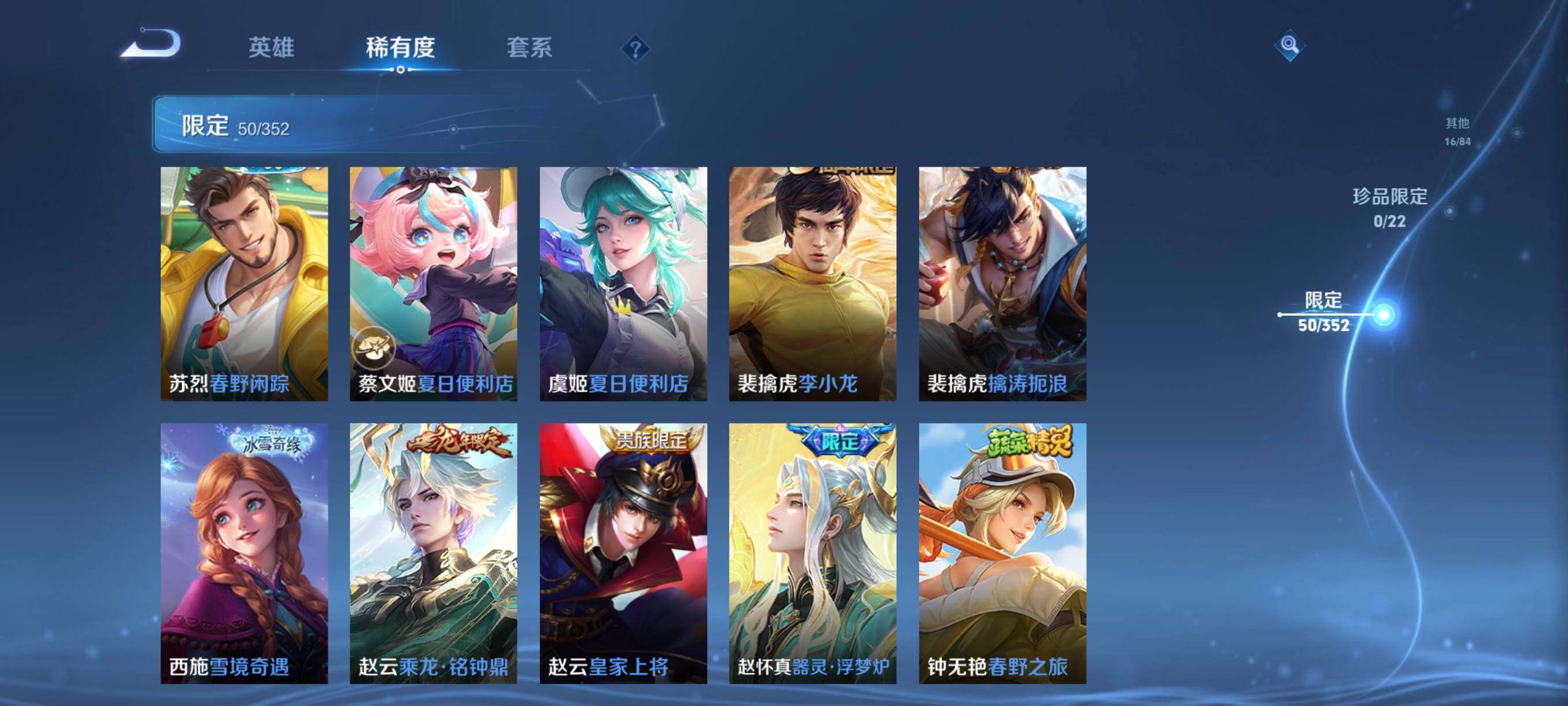 WZCMW3423442王者荣耀账号详情图16