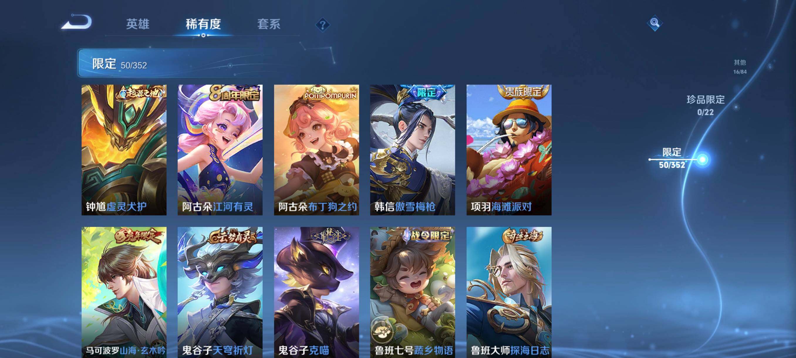 WZCMW3423442王者荣耀账号详情图15