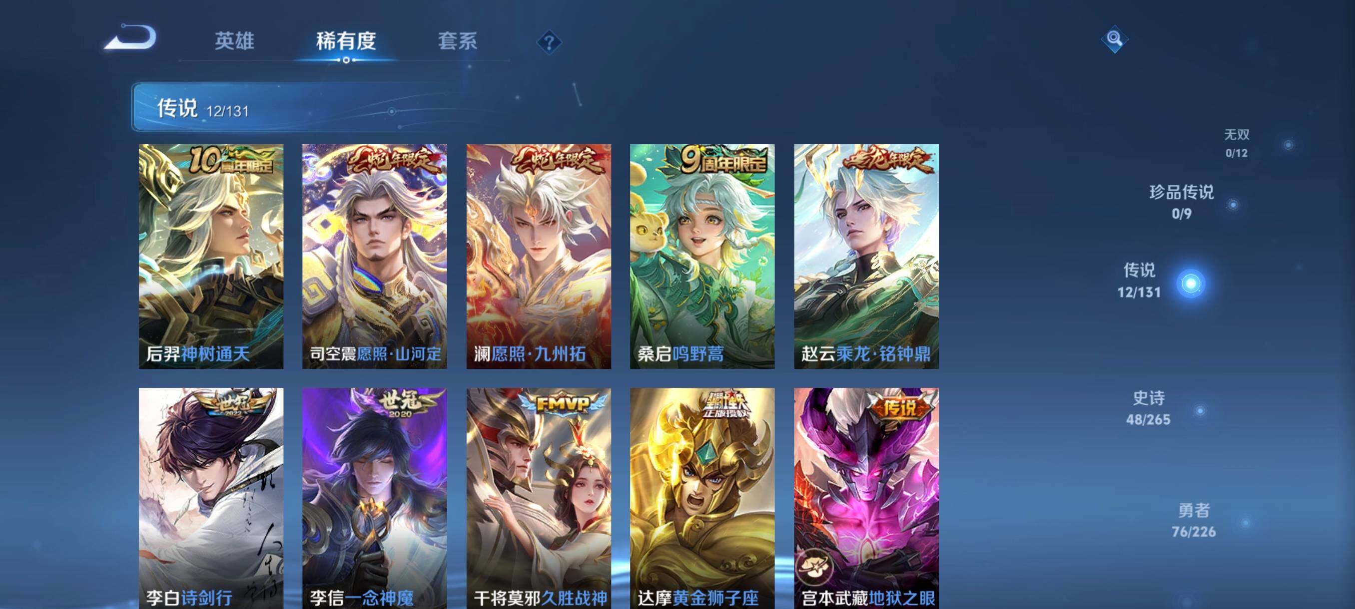 WZCMW3423442王者荣耀账号详情图14