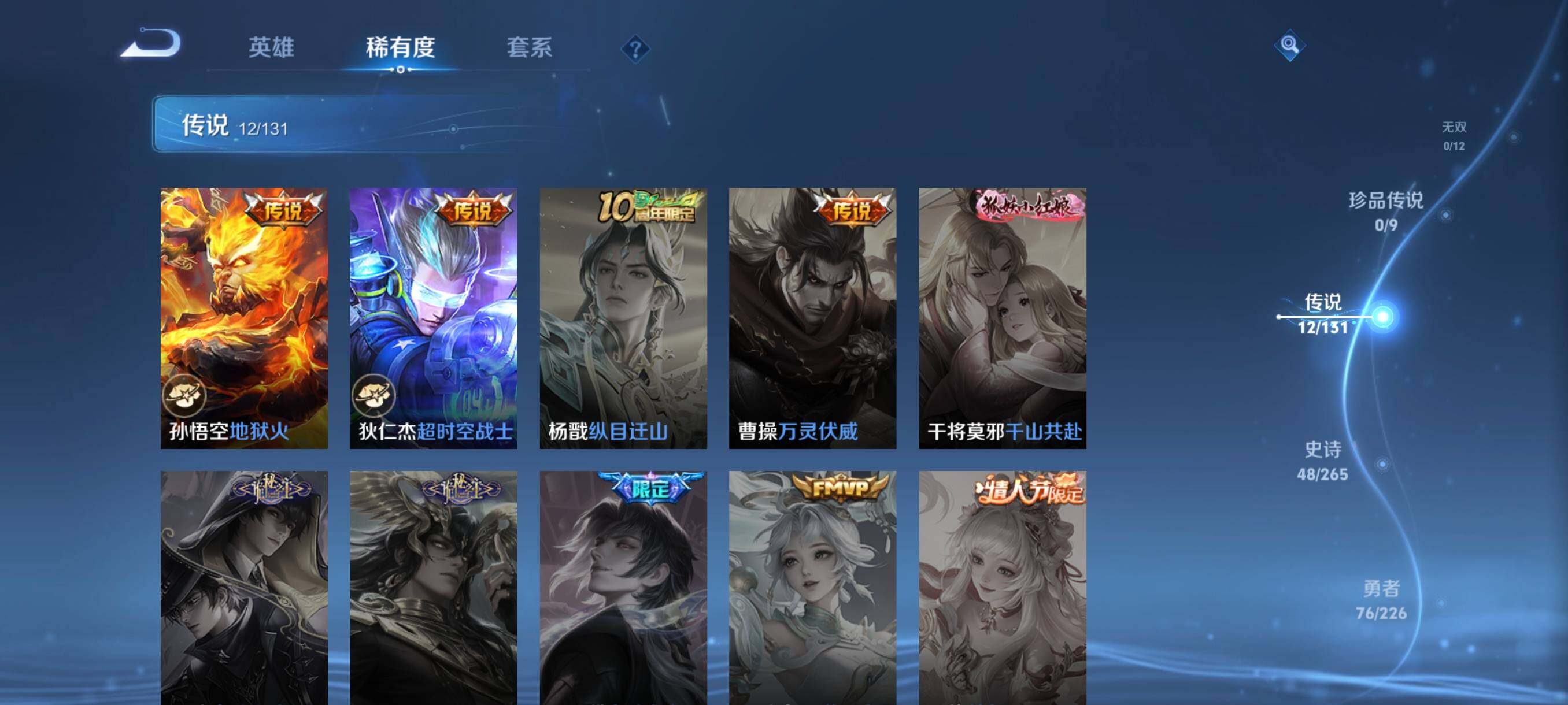 WZCMW3423442王者荣耀账号详情图13