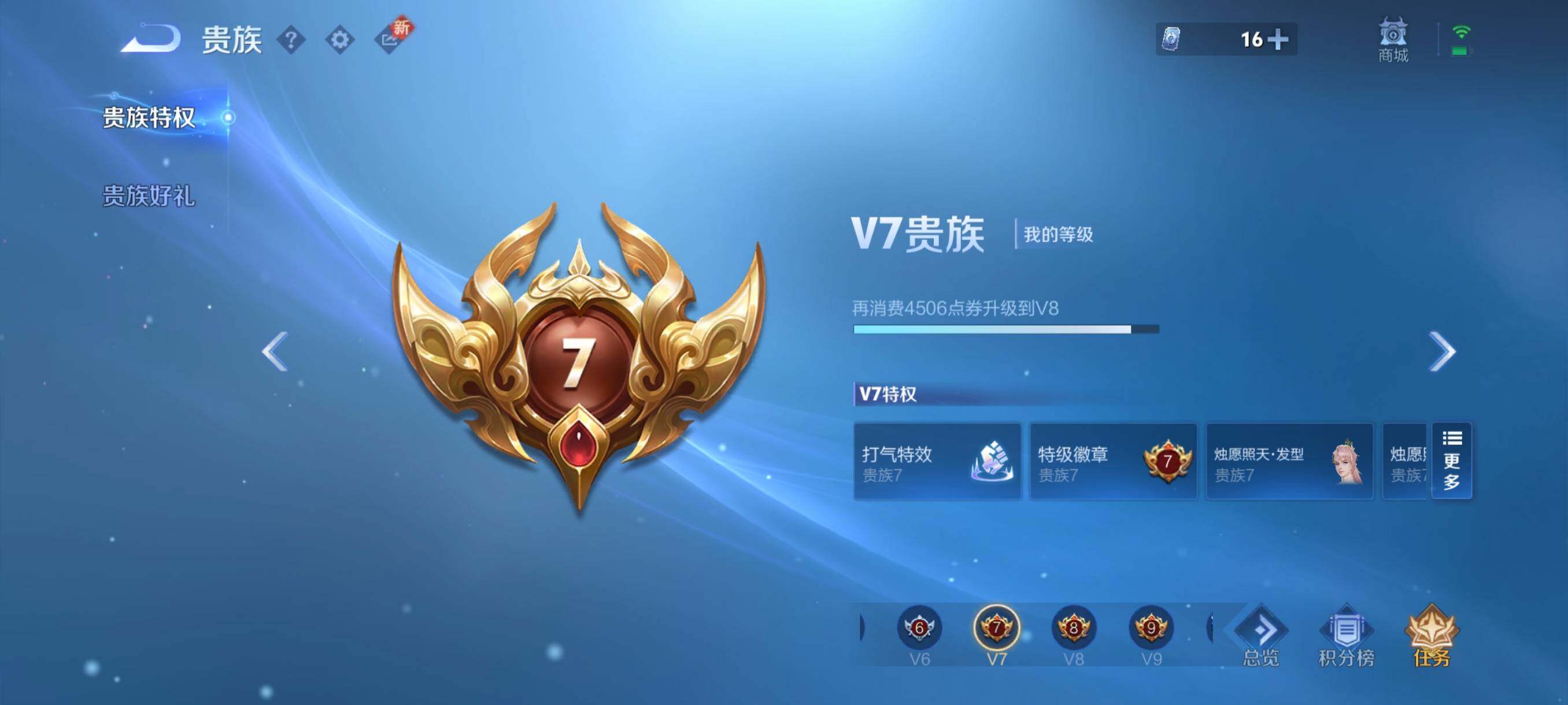 WZCMY3381457王者荣耀账号详情图15