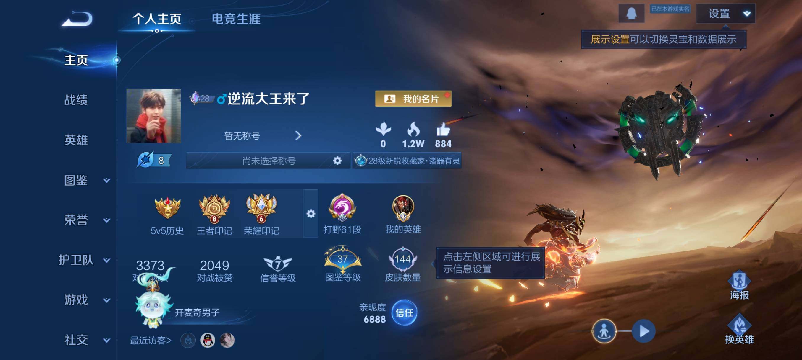 WZCMY3381457王者荣耀账号详情图2