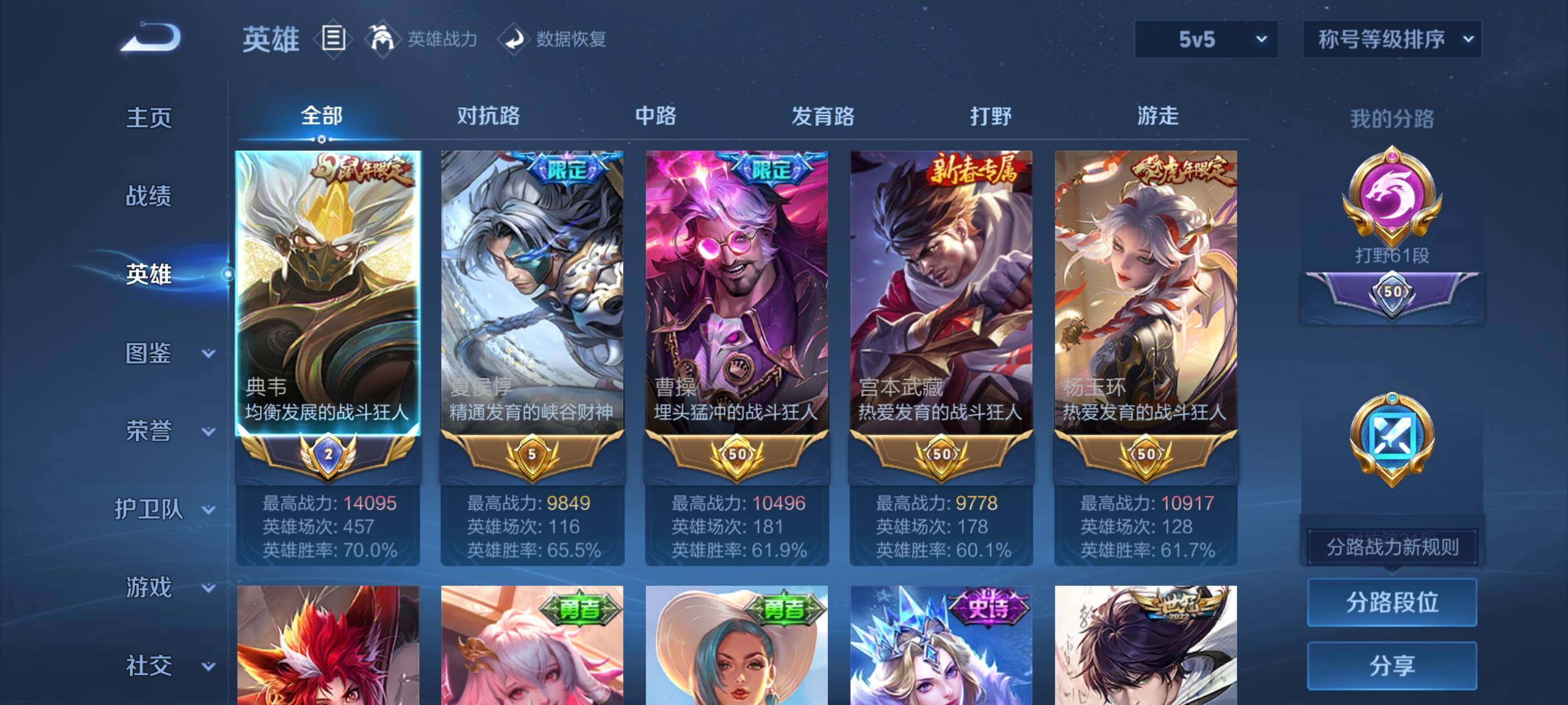 WZCMY3381457王者荣耀账号详情图3