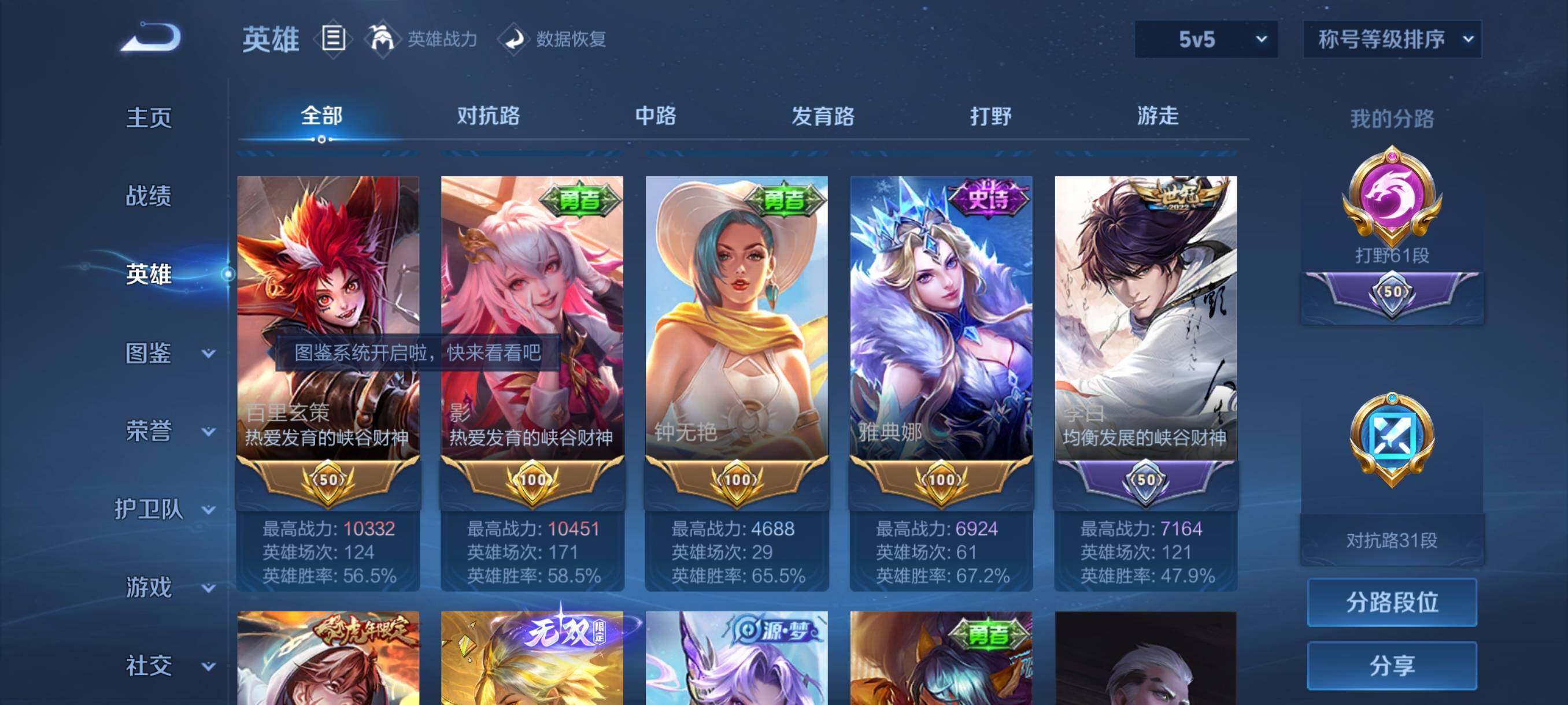 WZCMY3381457王者荣耀账号详情图4