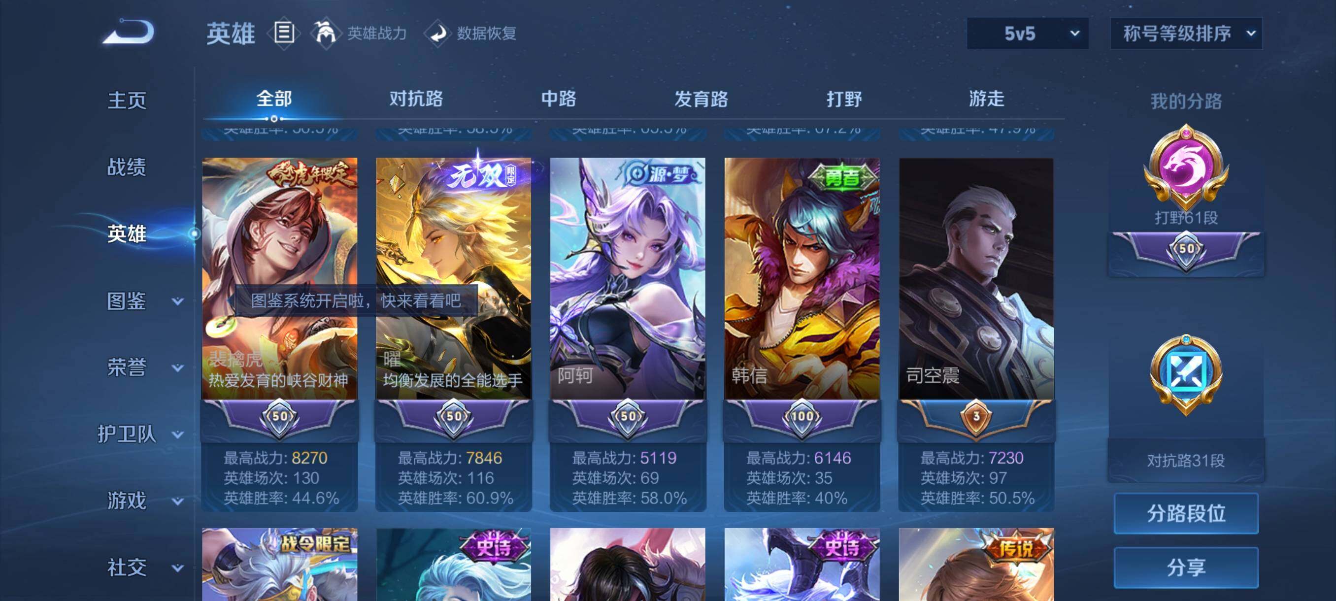 WZCMY3381457王者荣耀账号详情图5