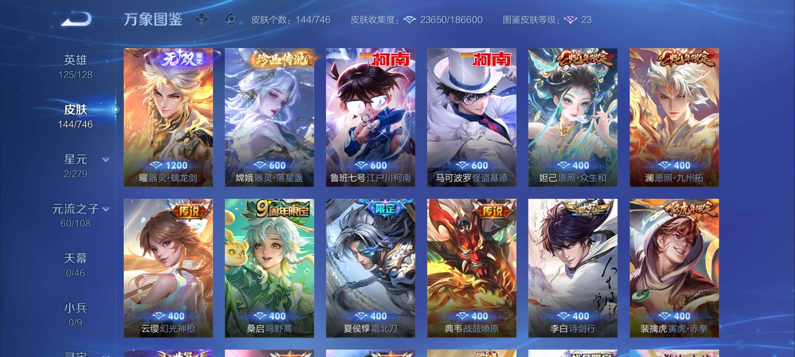 WZCMY3381457王者荣耀账号详情图8